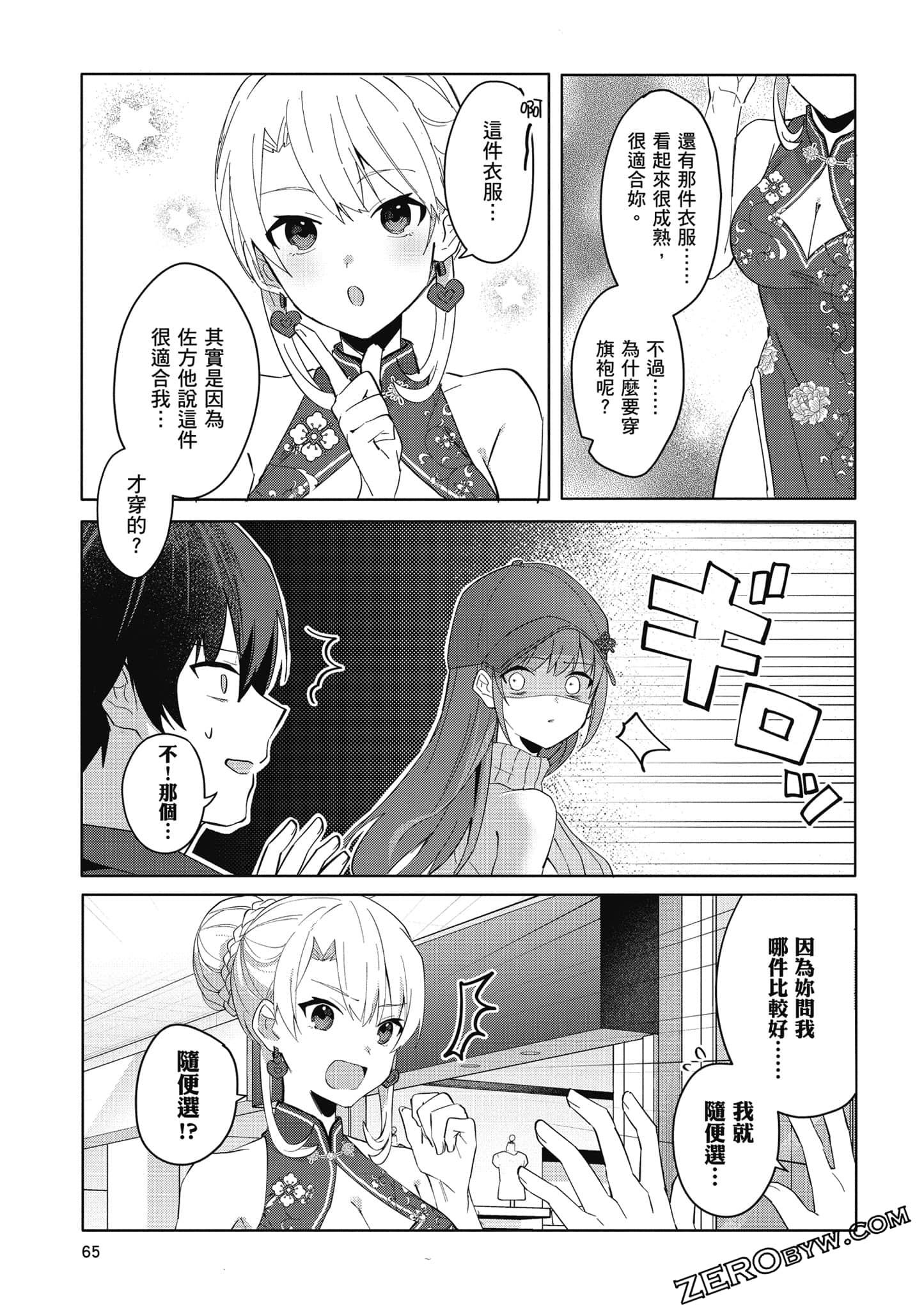 Page 66