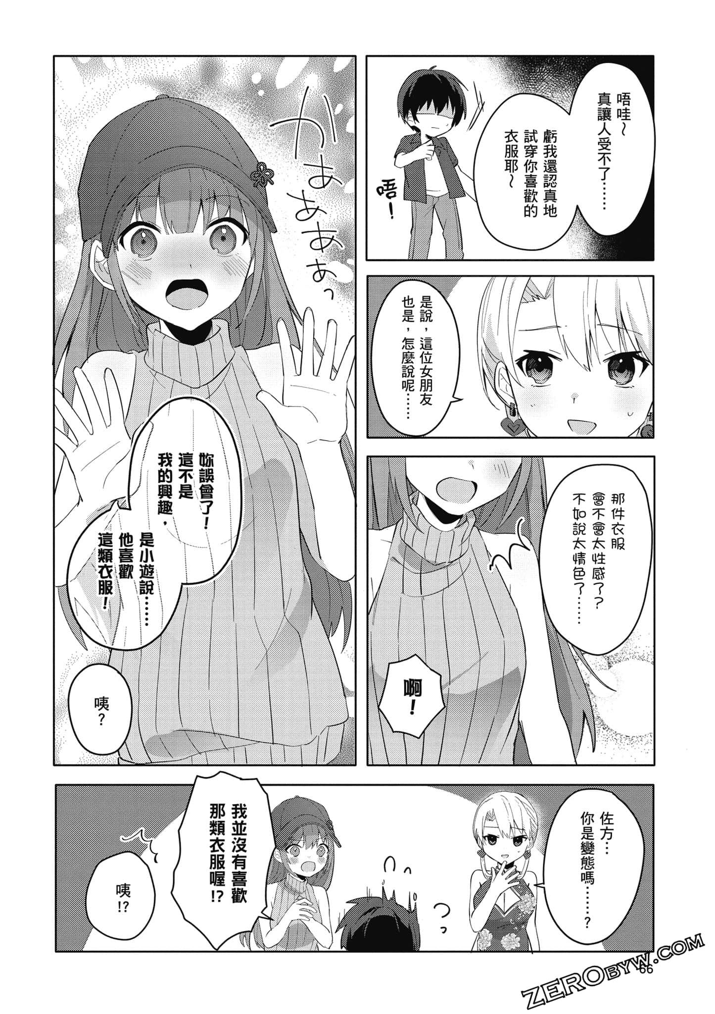 Page 67