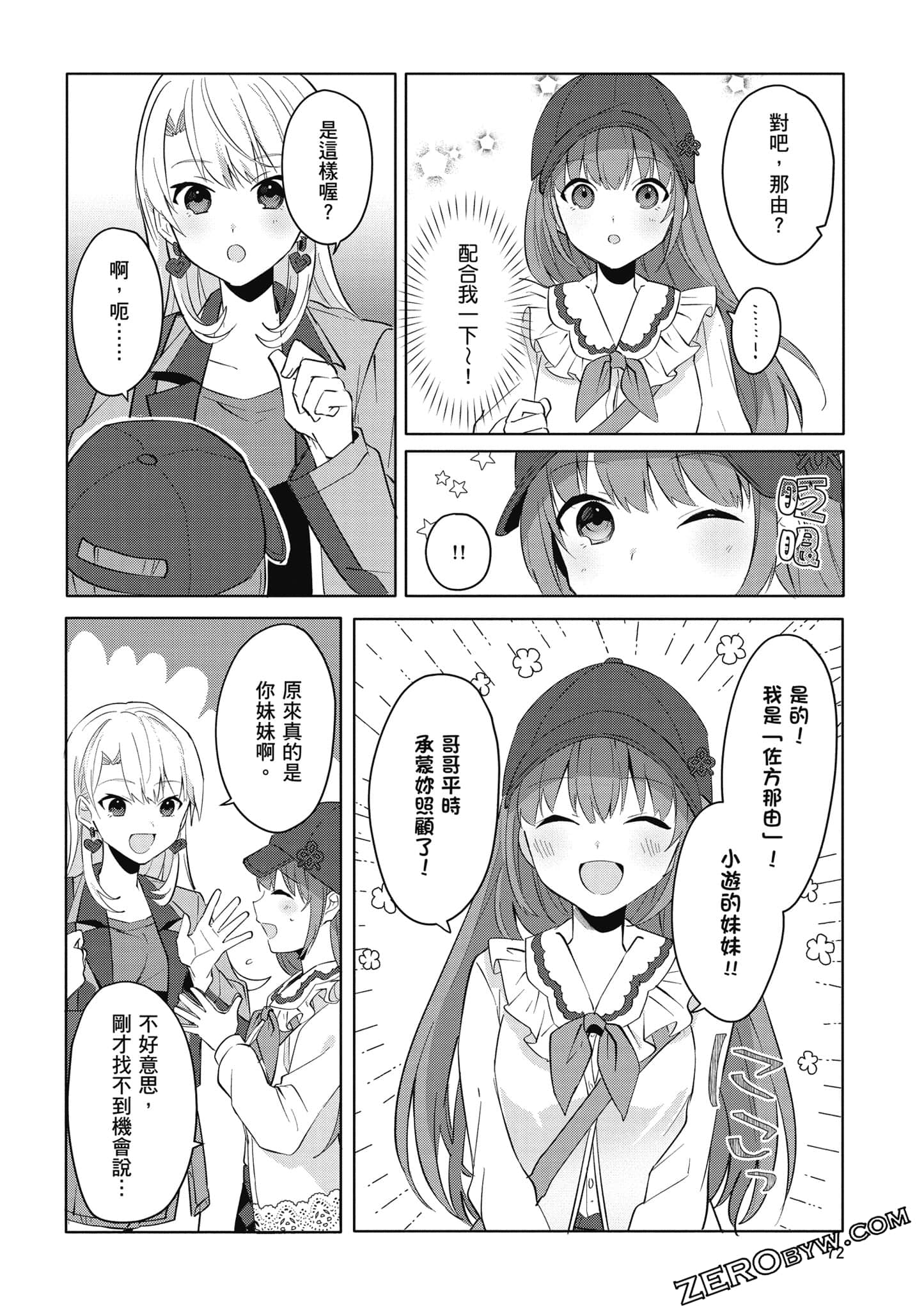 Page 73