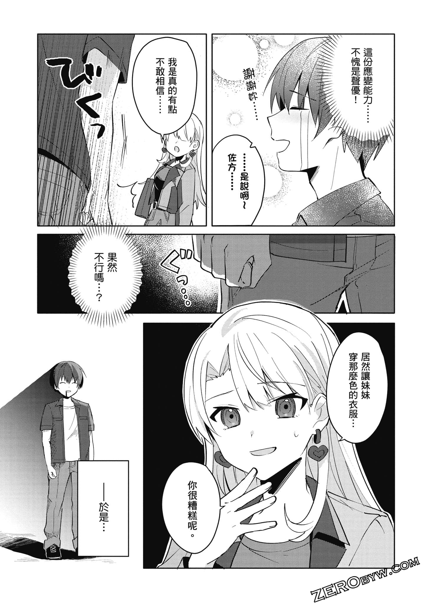 Page 74