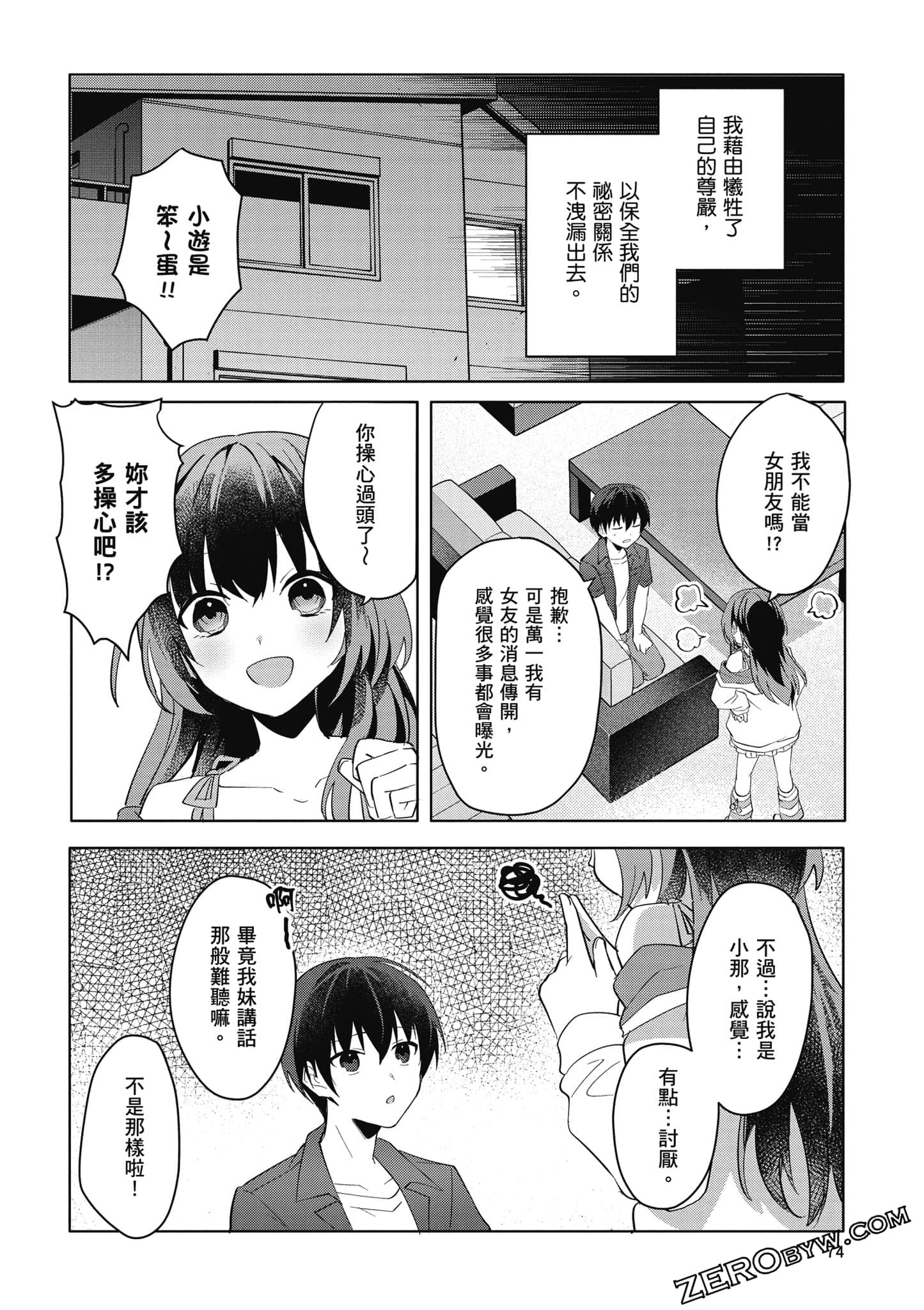 Page 75