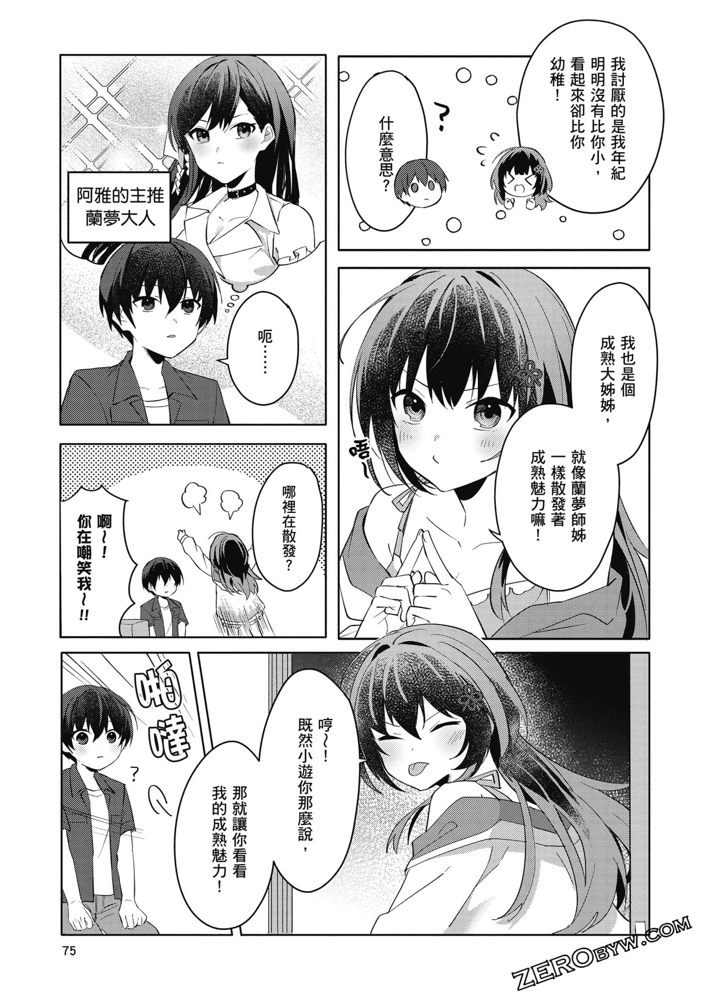 Page 76