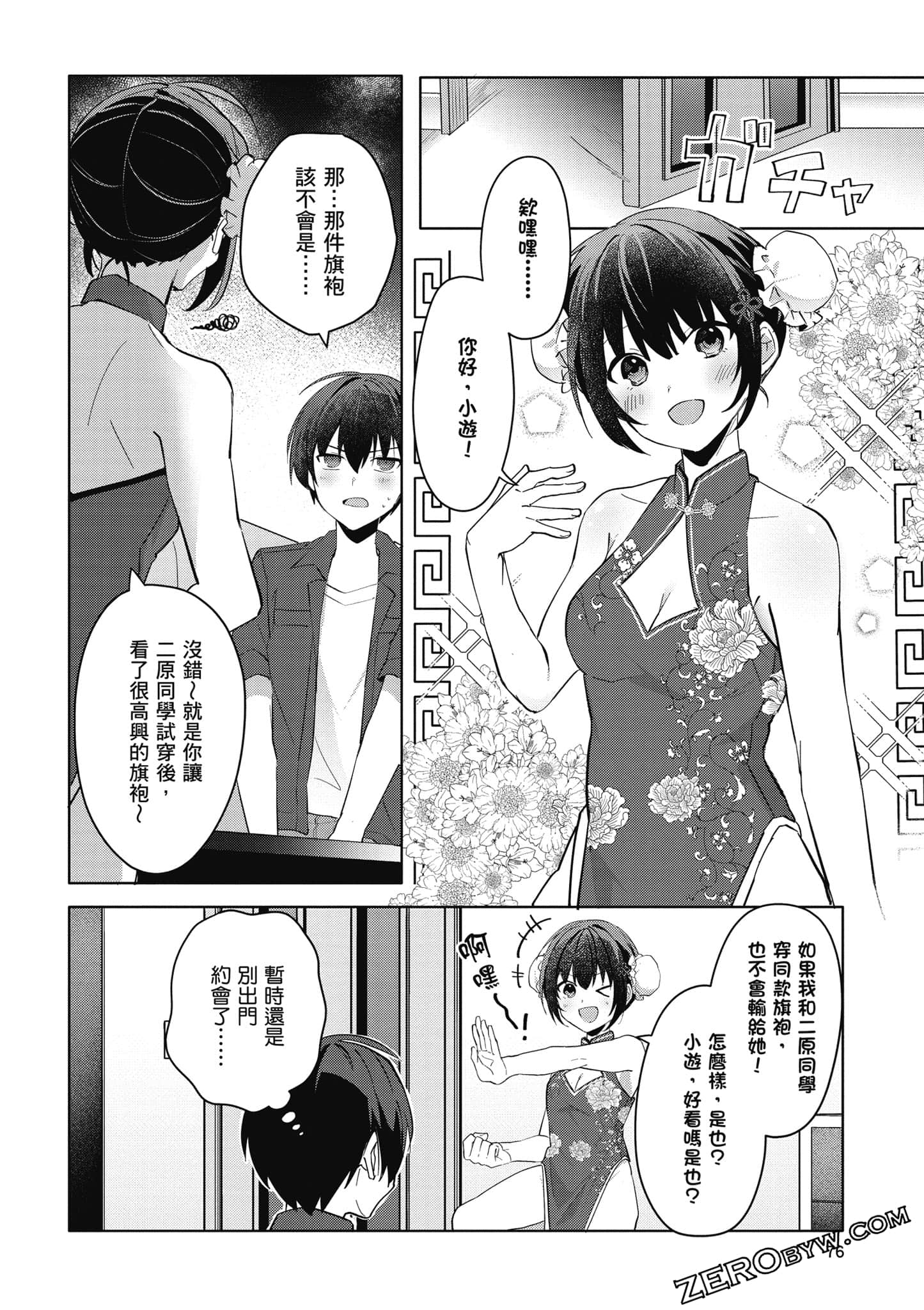 Page 77