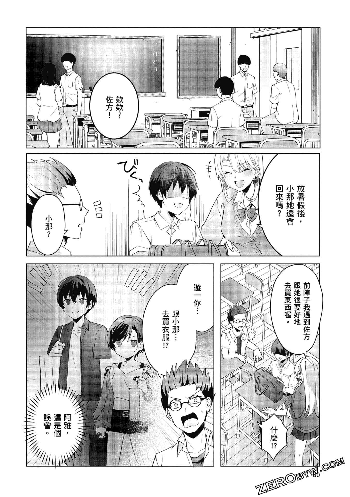 Page 81