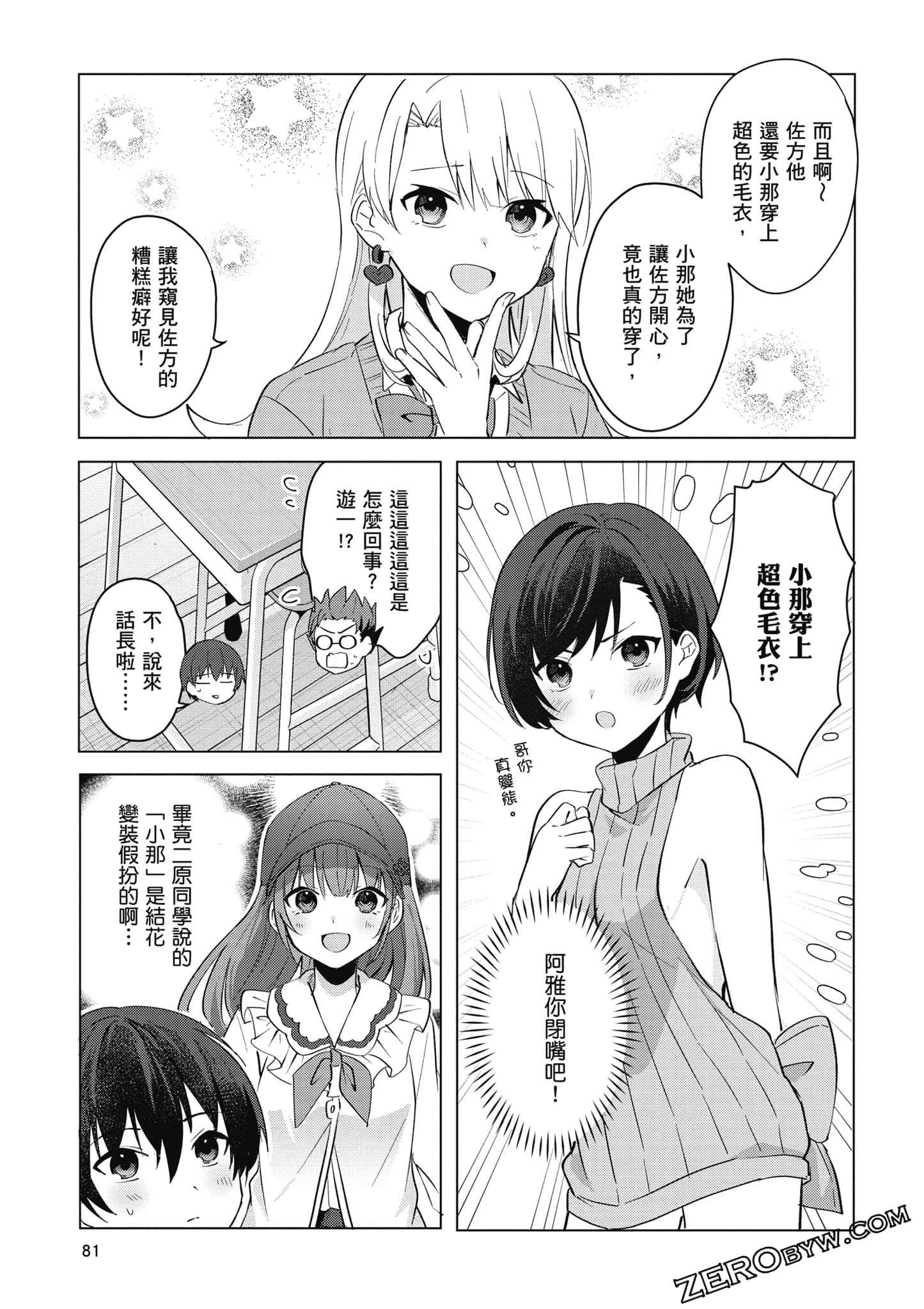 Page 82