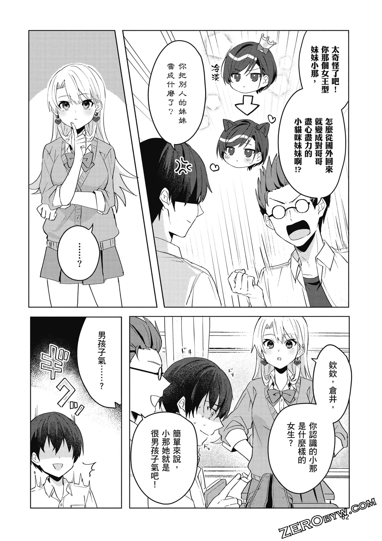 Page 83