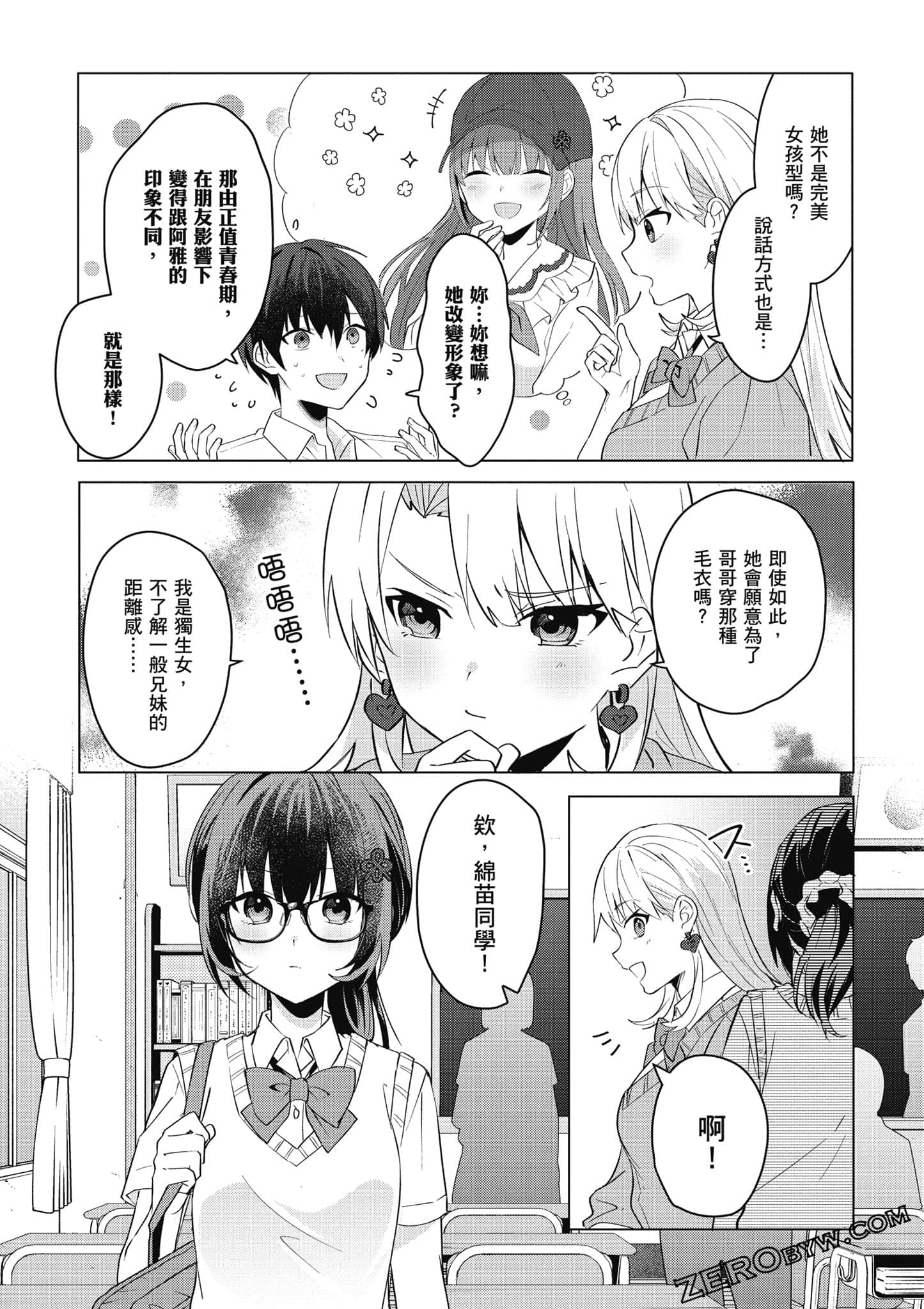 Page 84