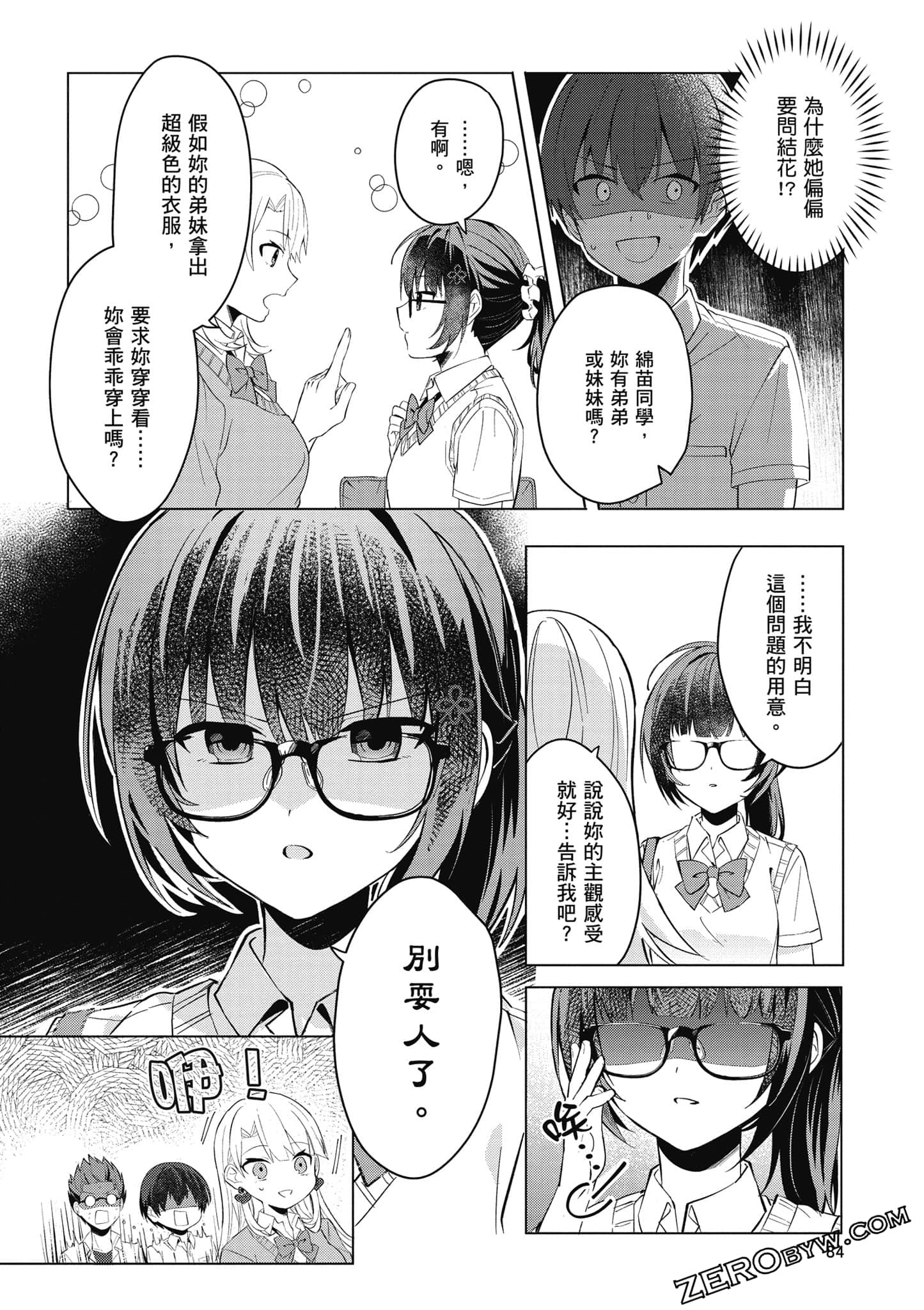 Page 85
