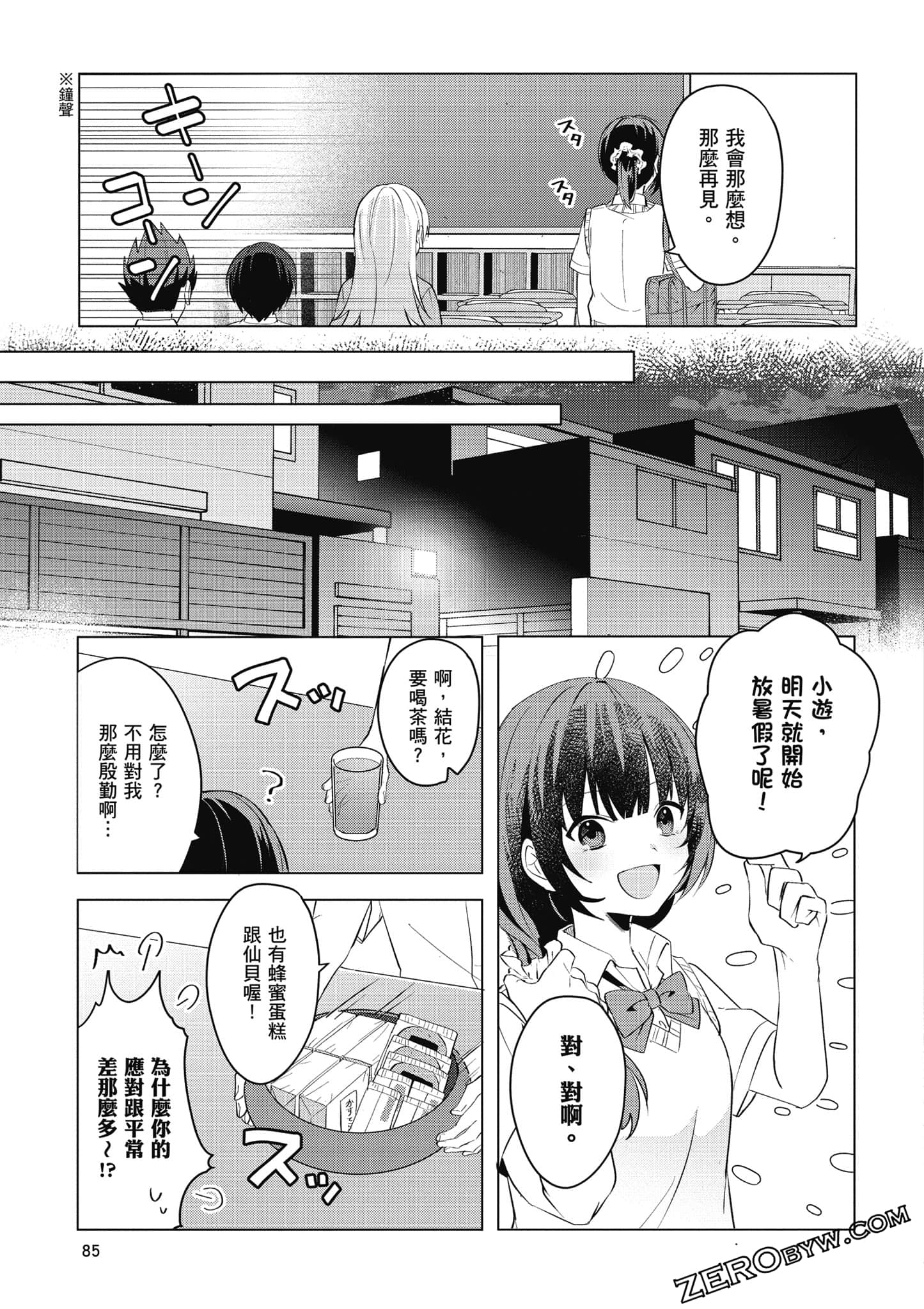 Page 86