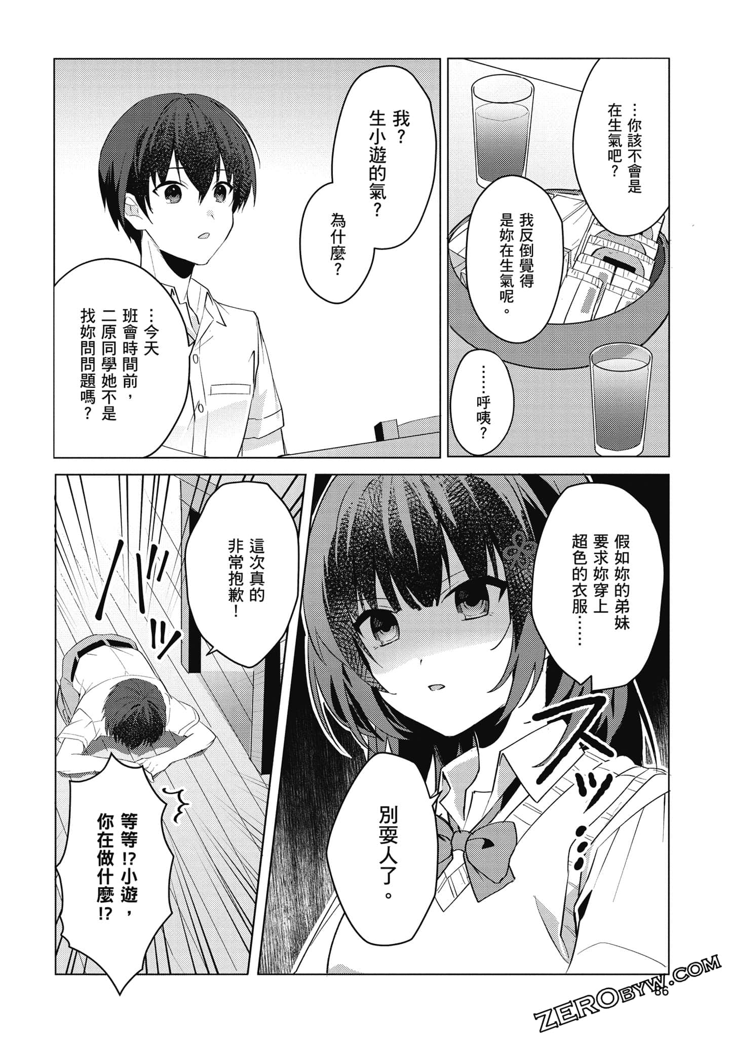 Page 87