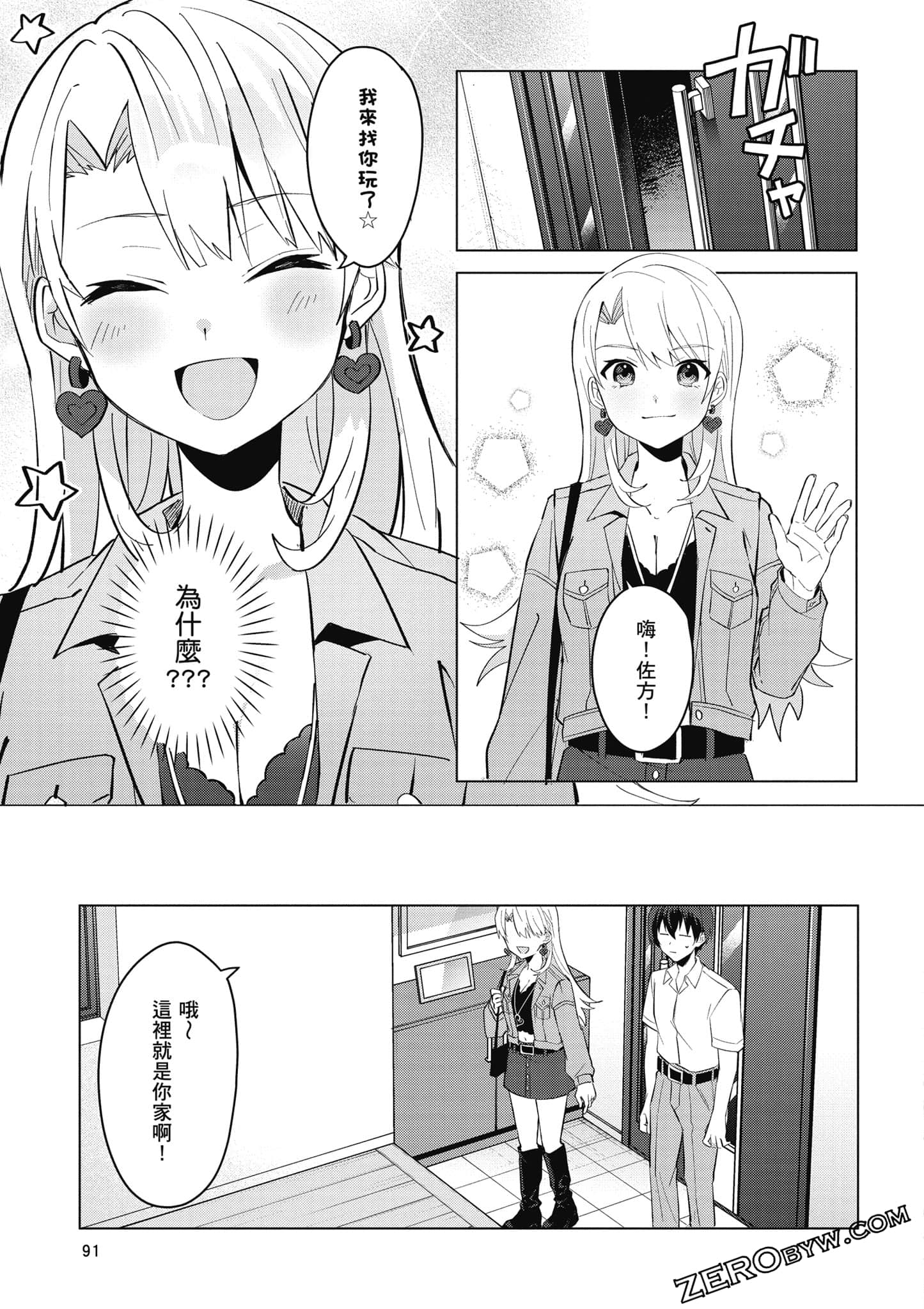 Page 92