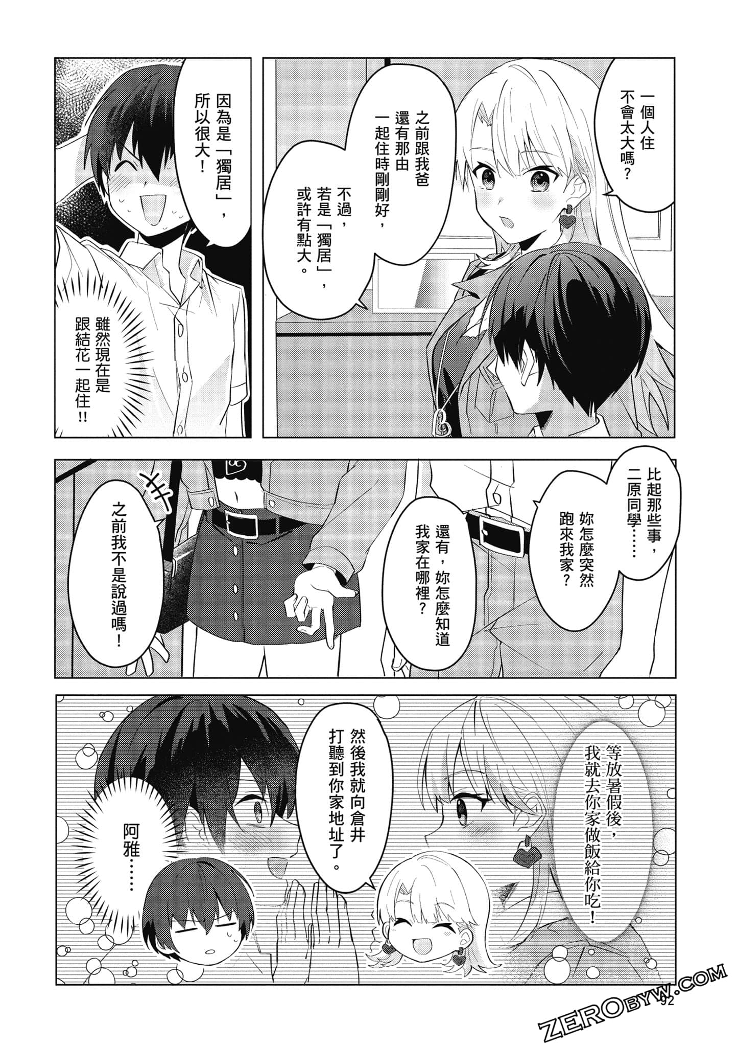 Page 93