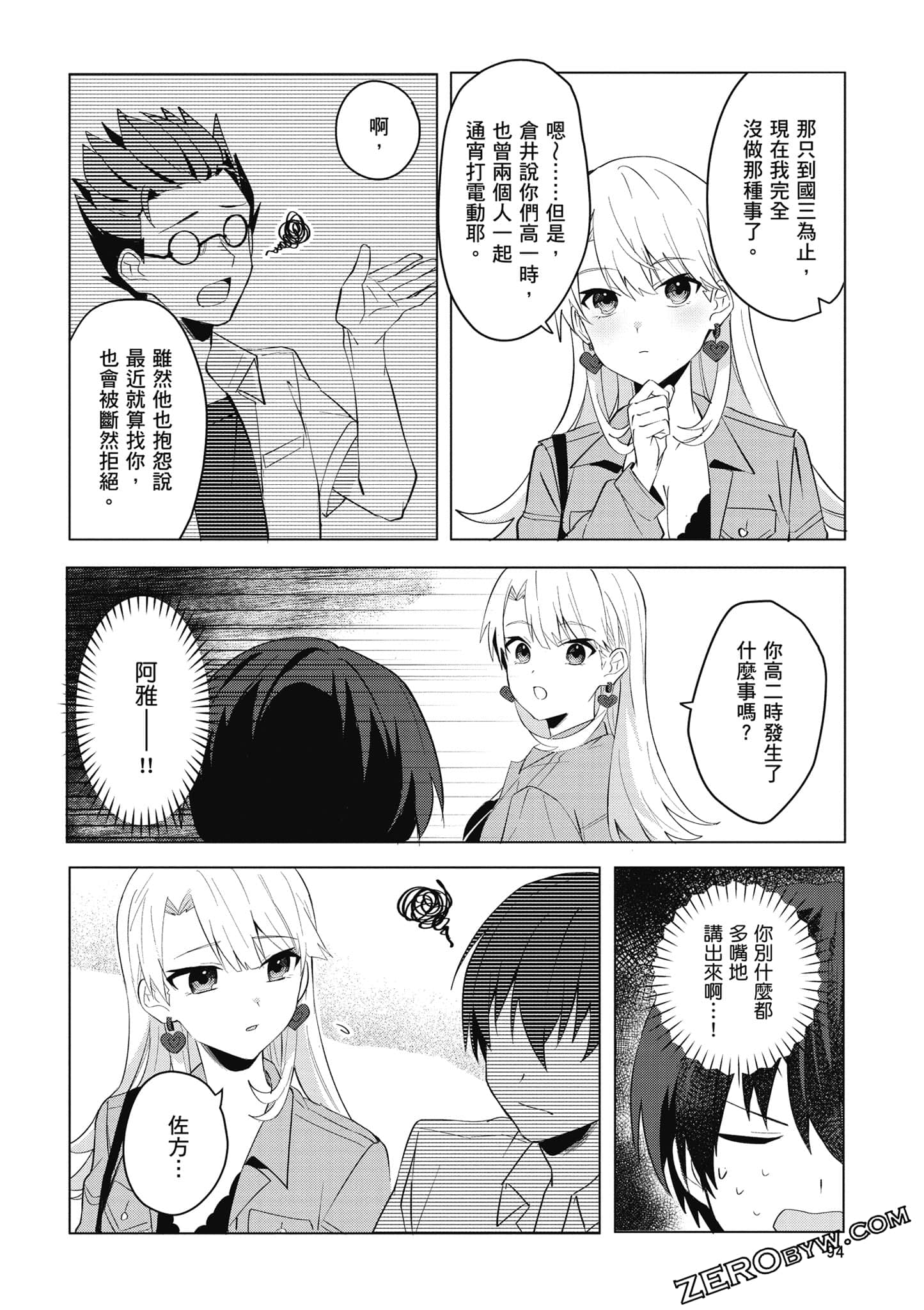Page 95