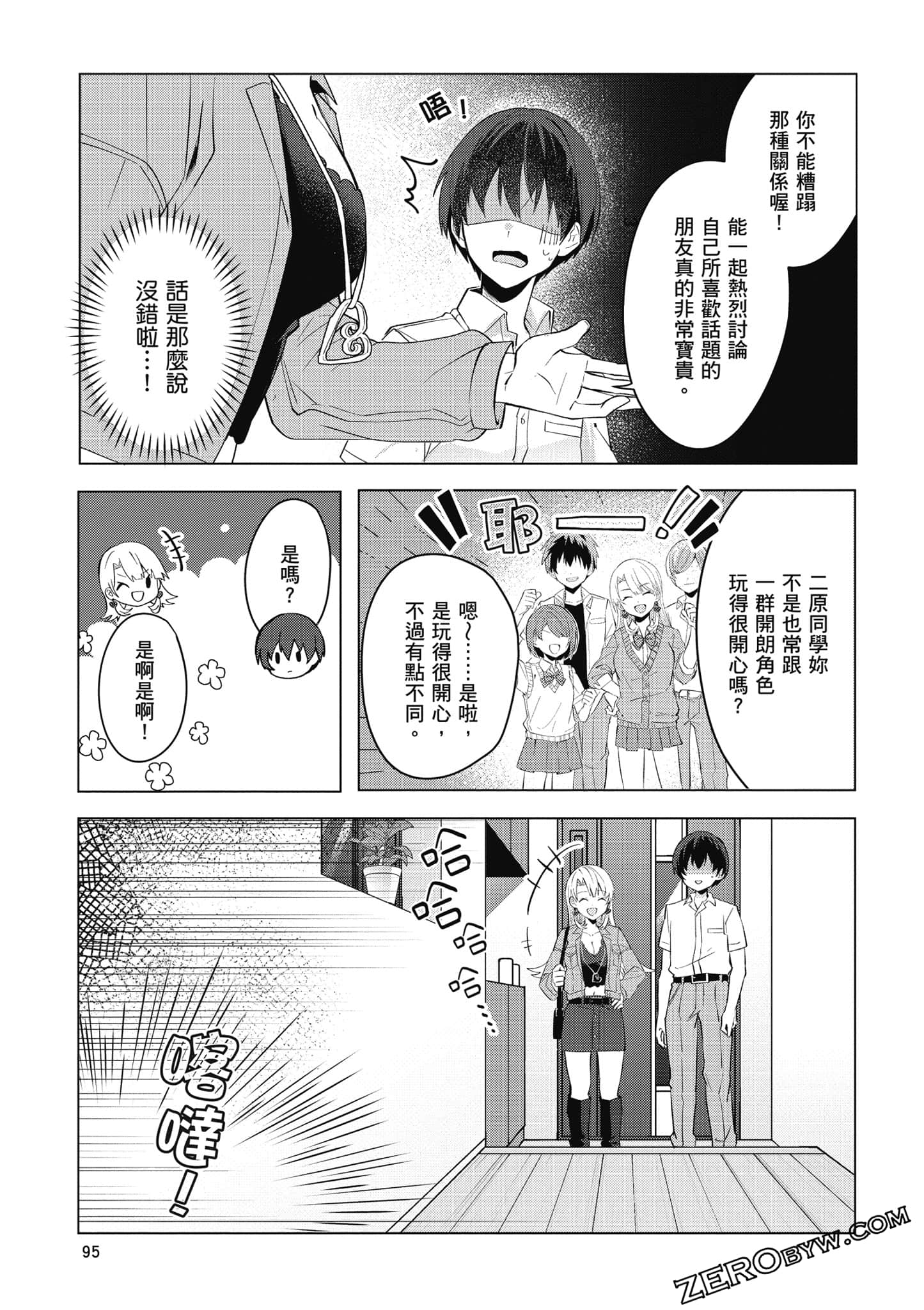 Page 96