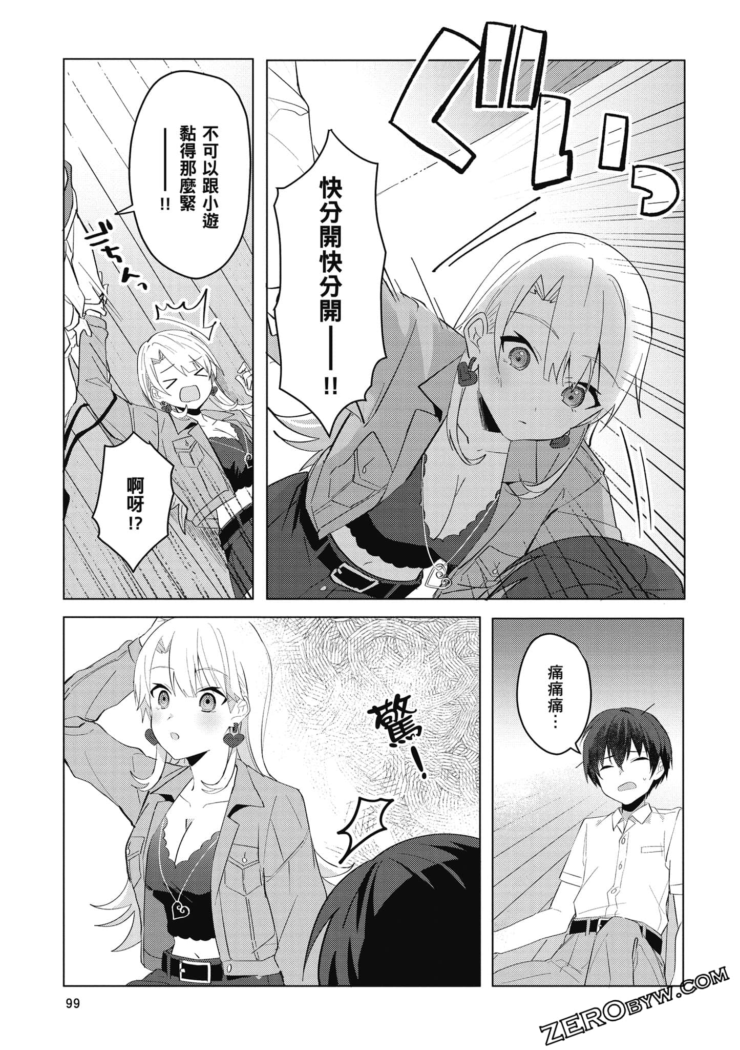Page 100