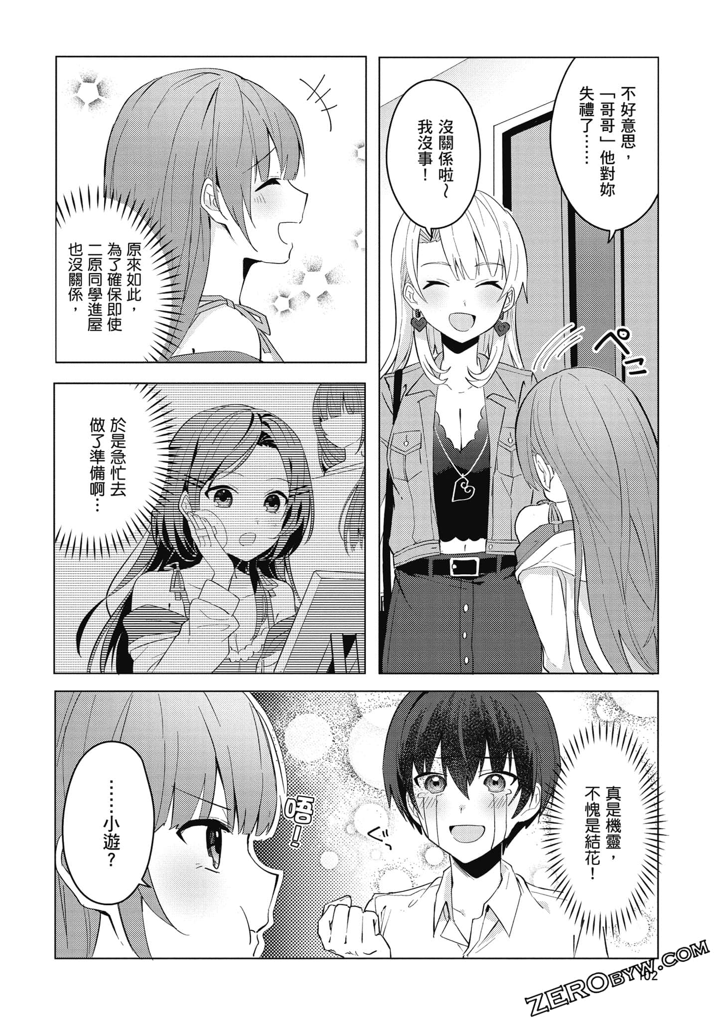 Page 103