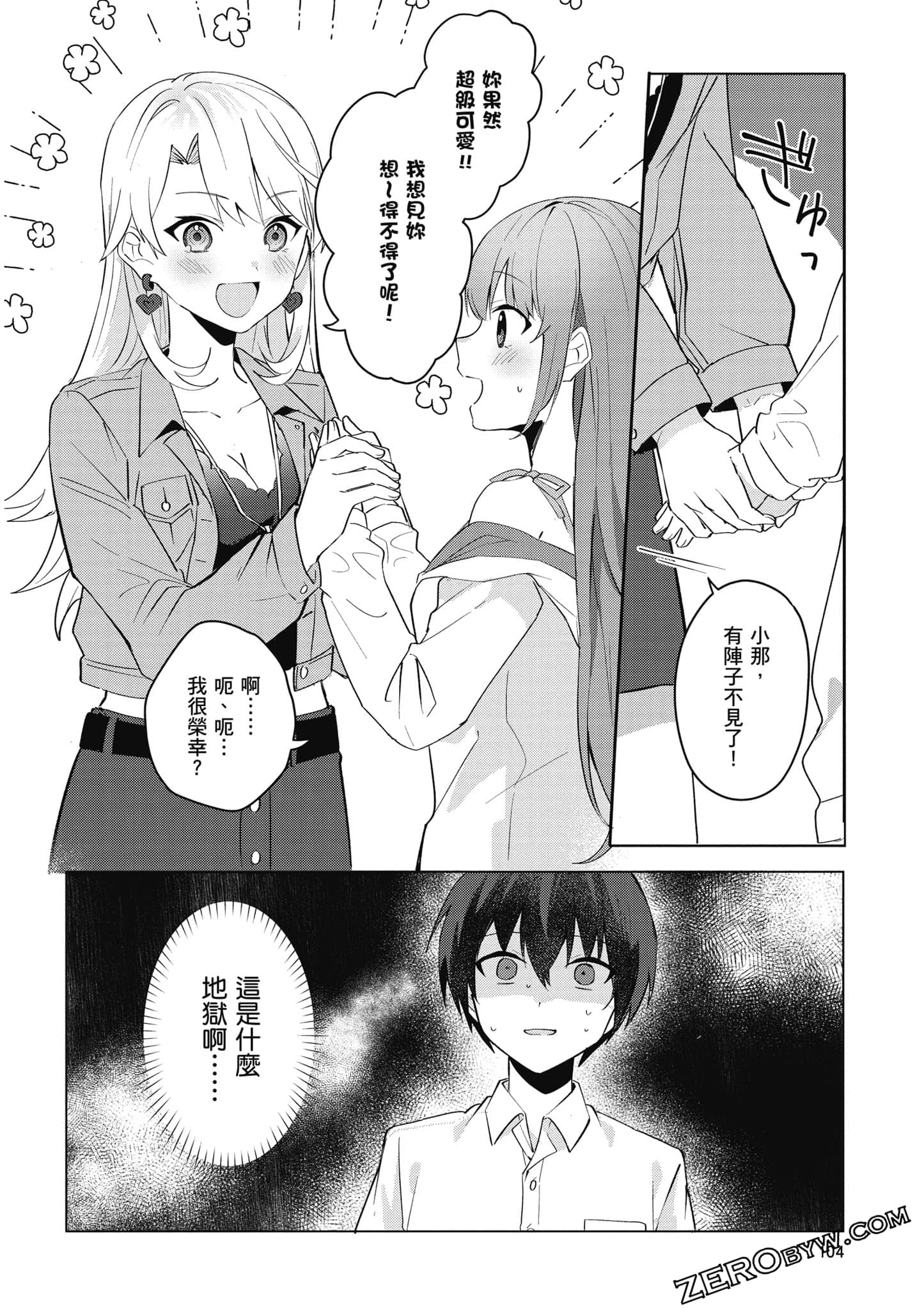 Page 105