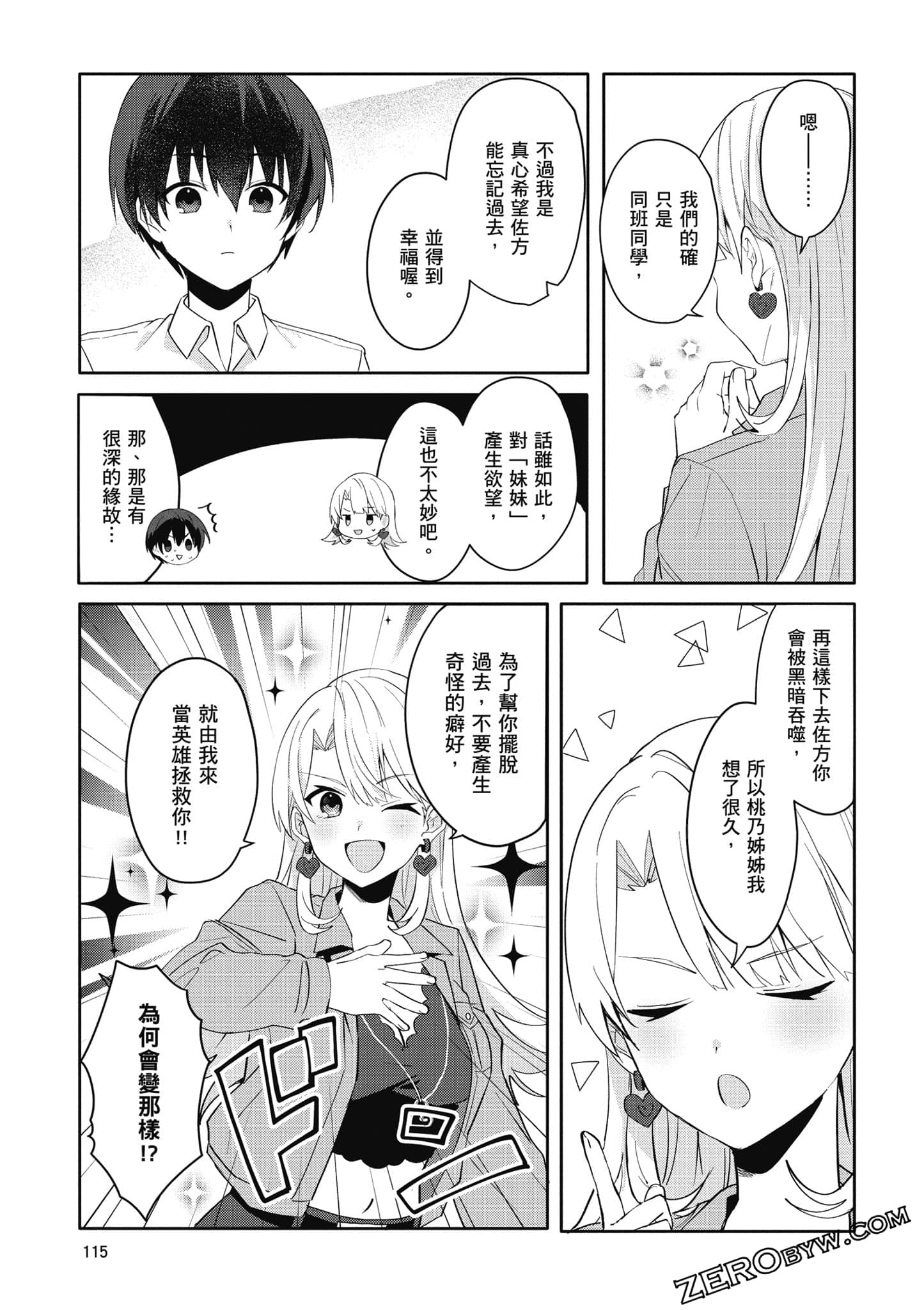Page 116