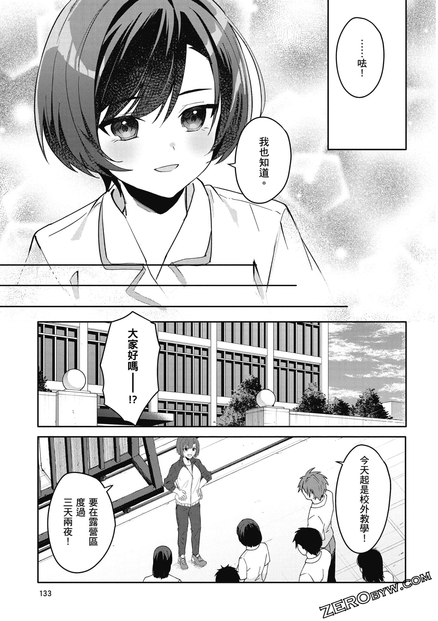 Page 134