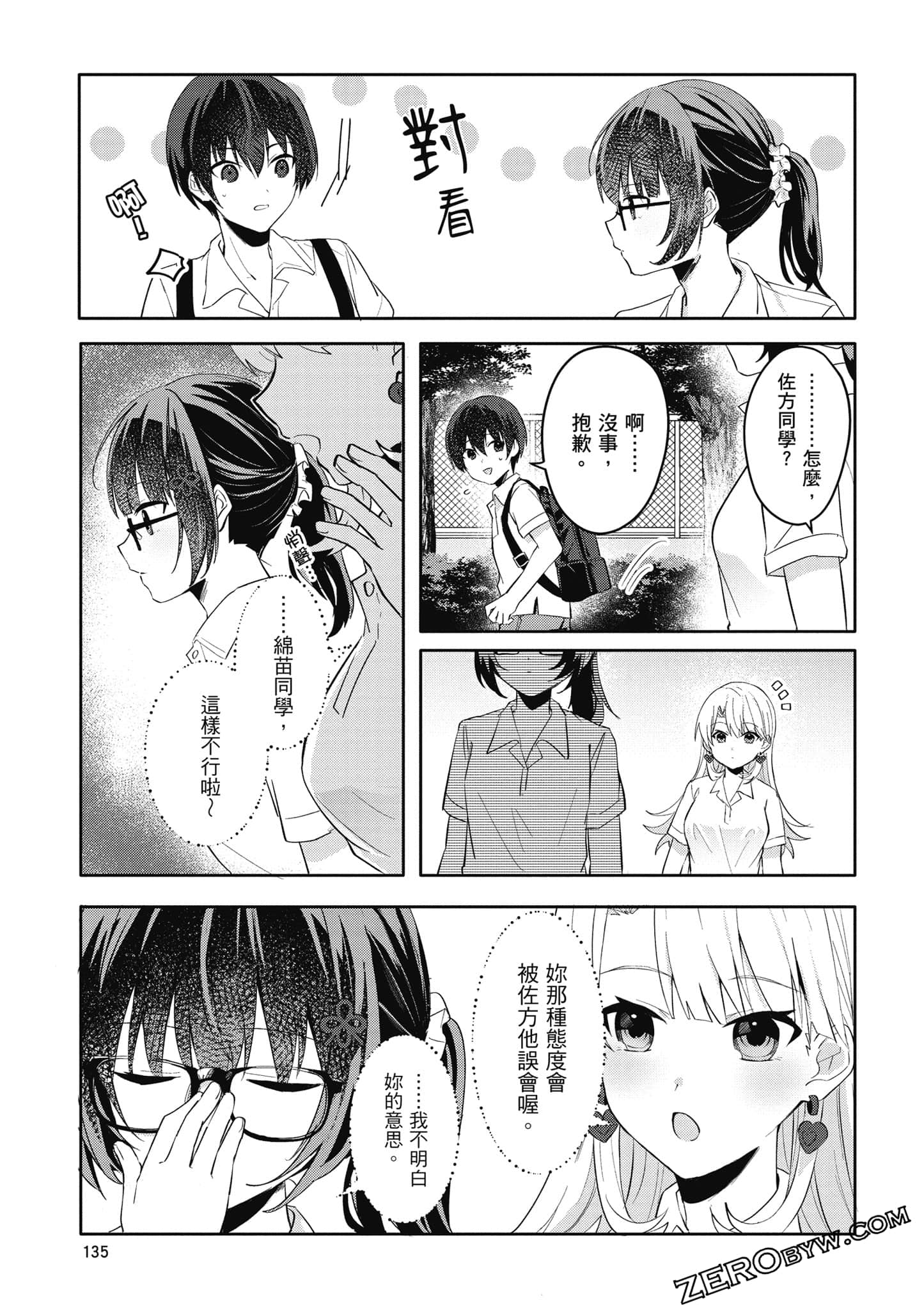 Page 136