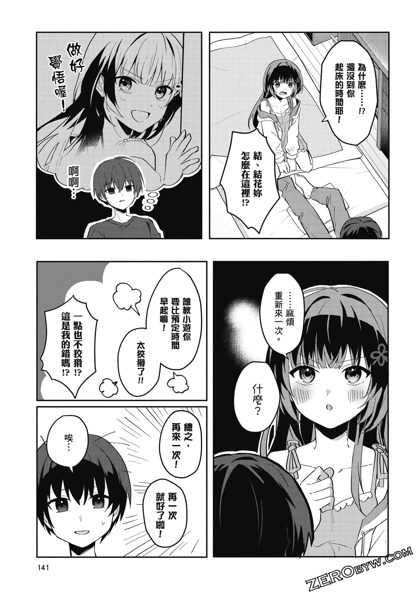 Page 142