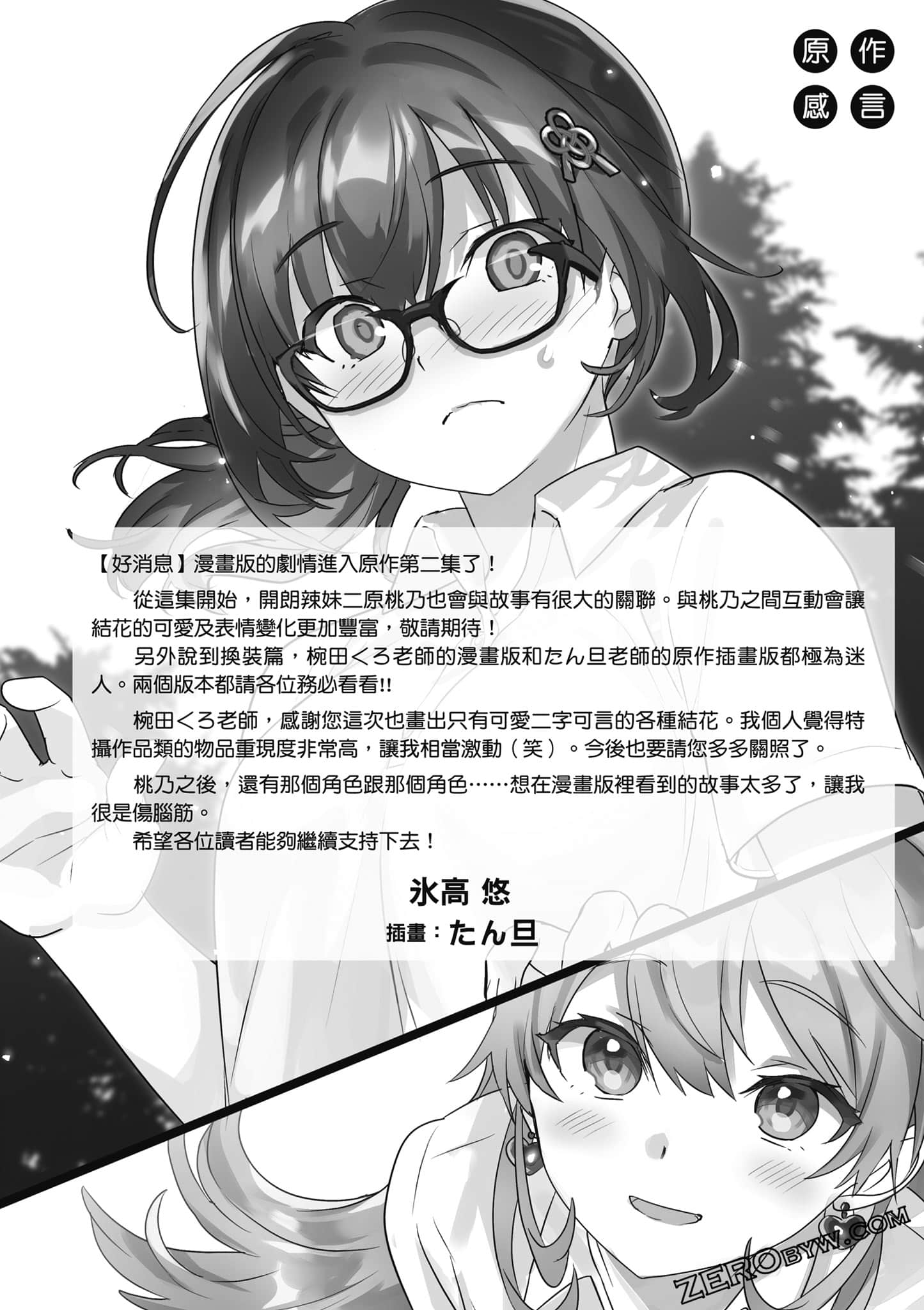 Page 159