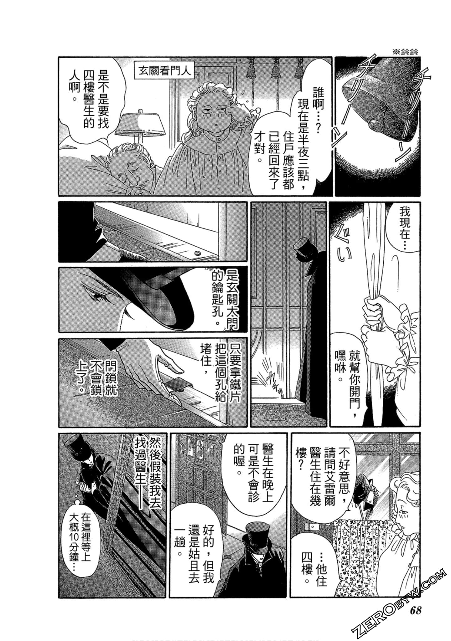 Page 69
