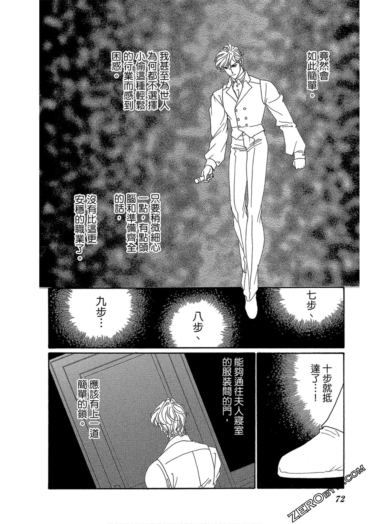 Page 73