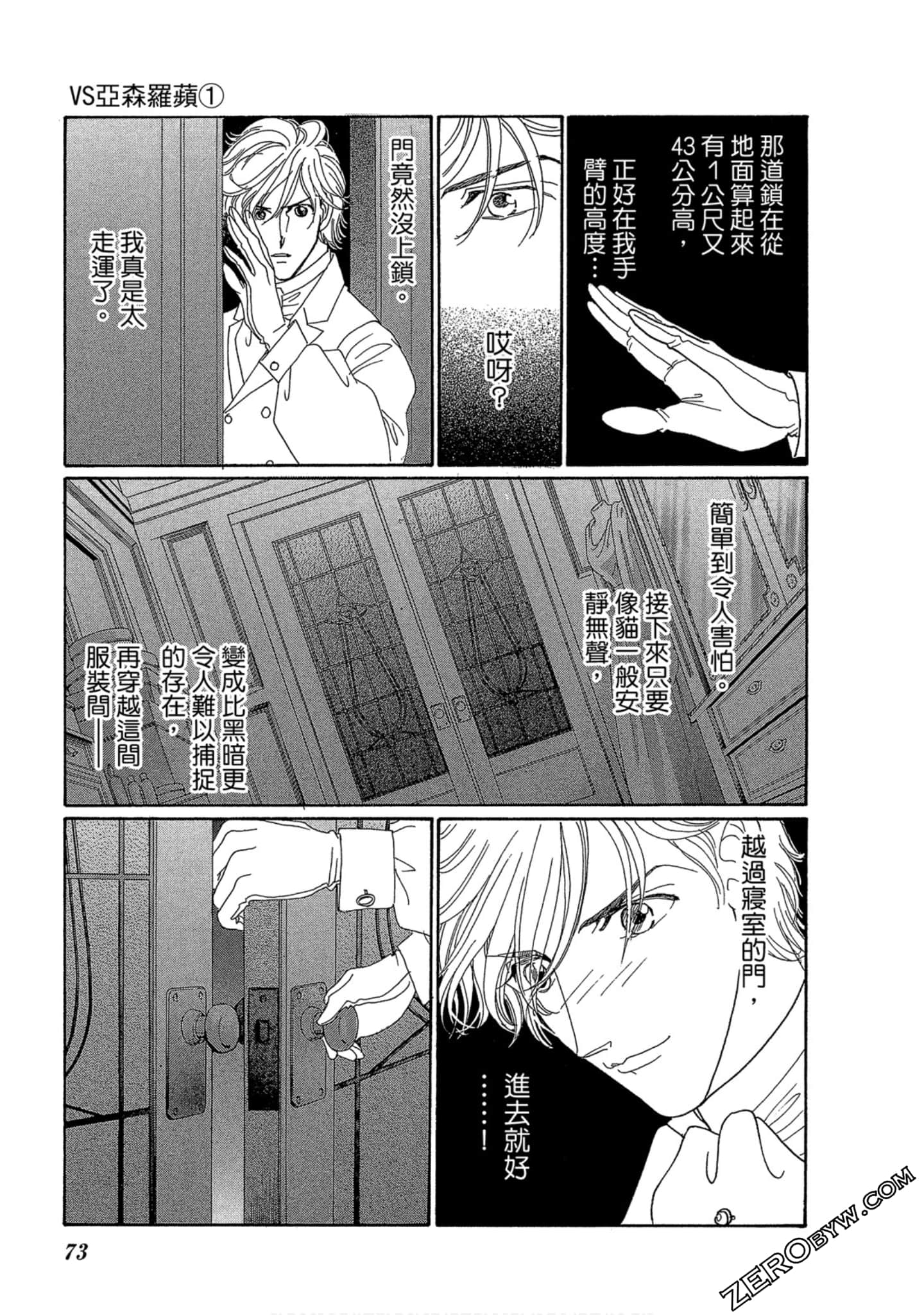 Page 74