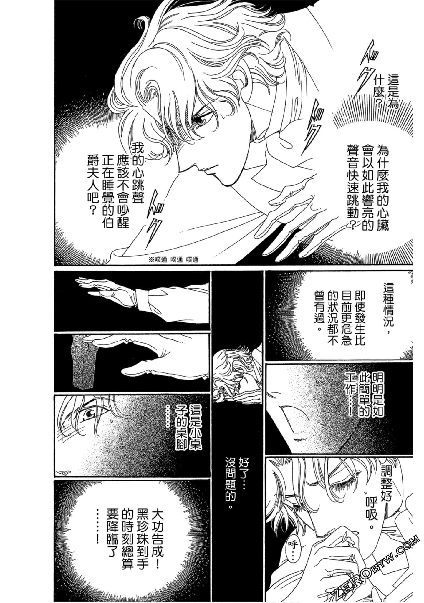 Page 77