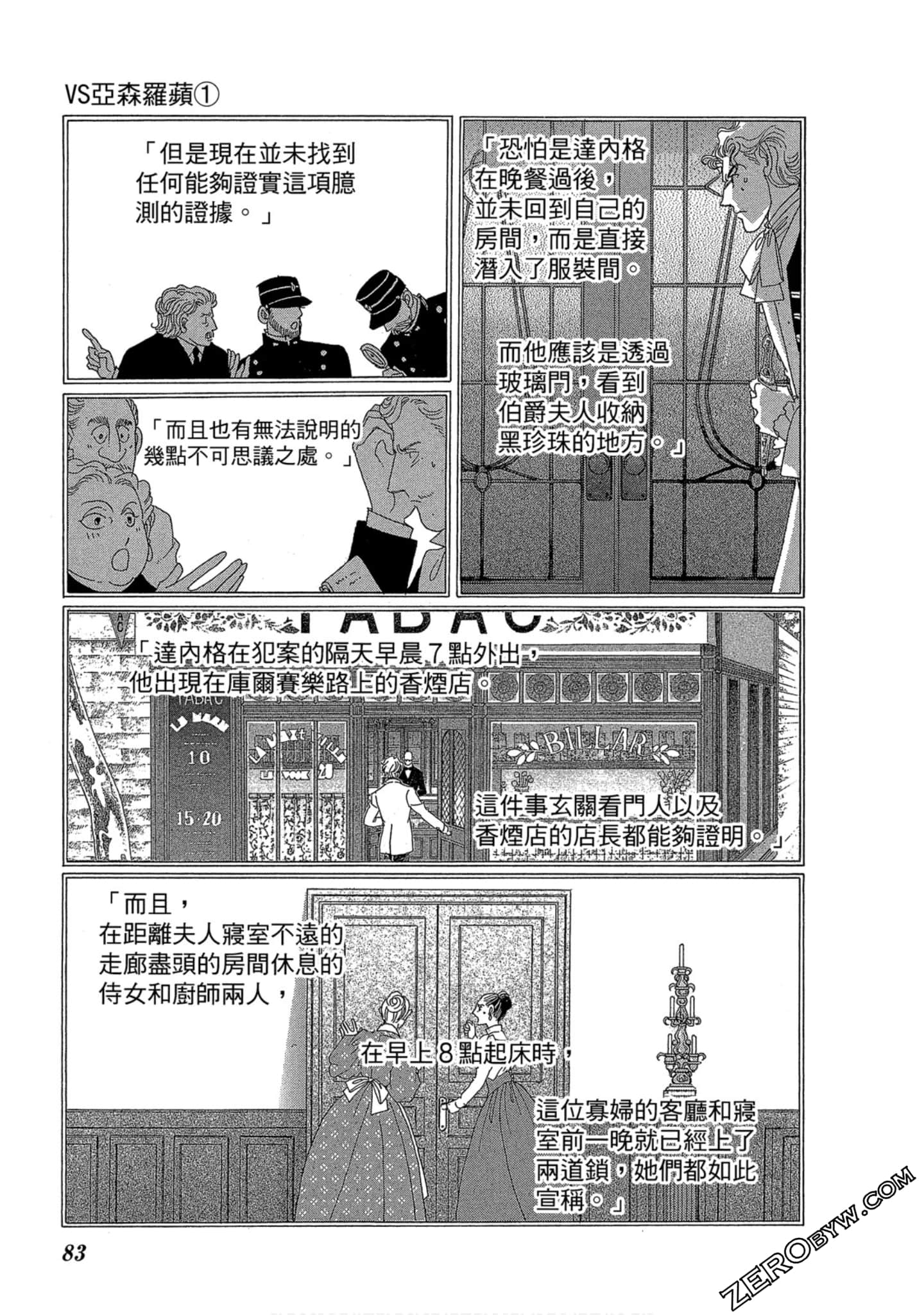 Page 84