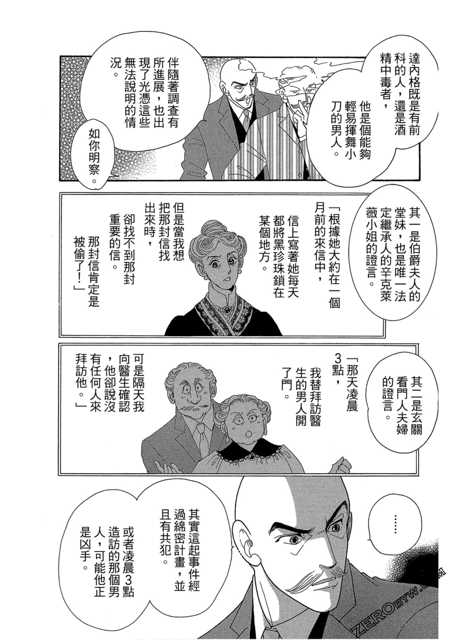 Page 87