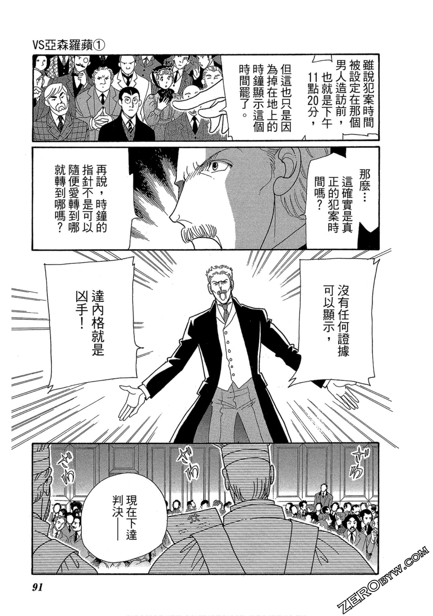 Page 92