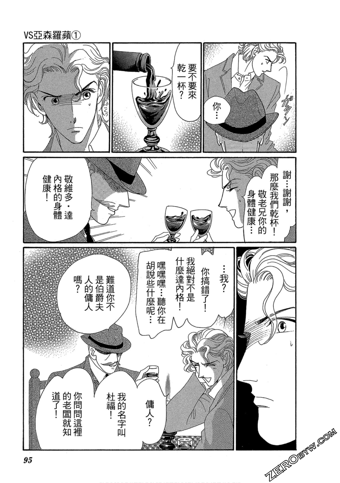 Page 96