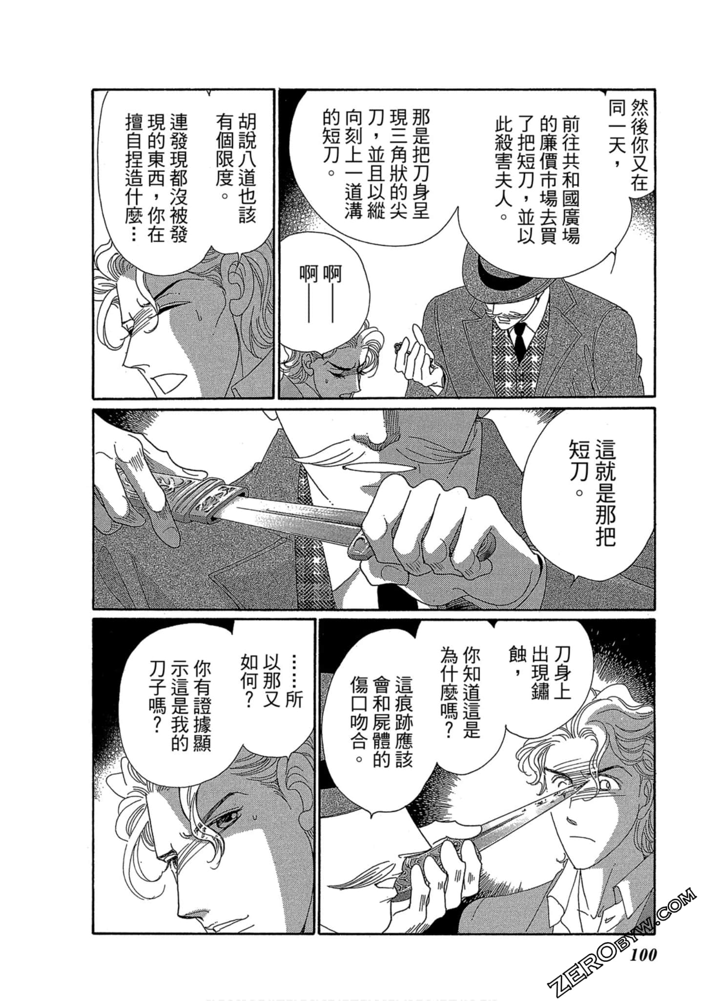 Page 101