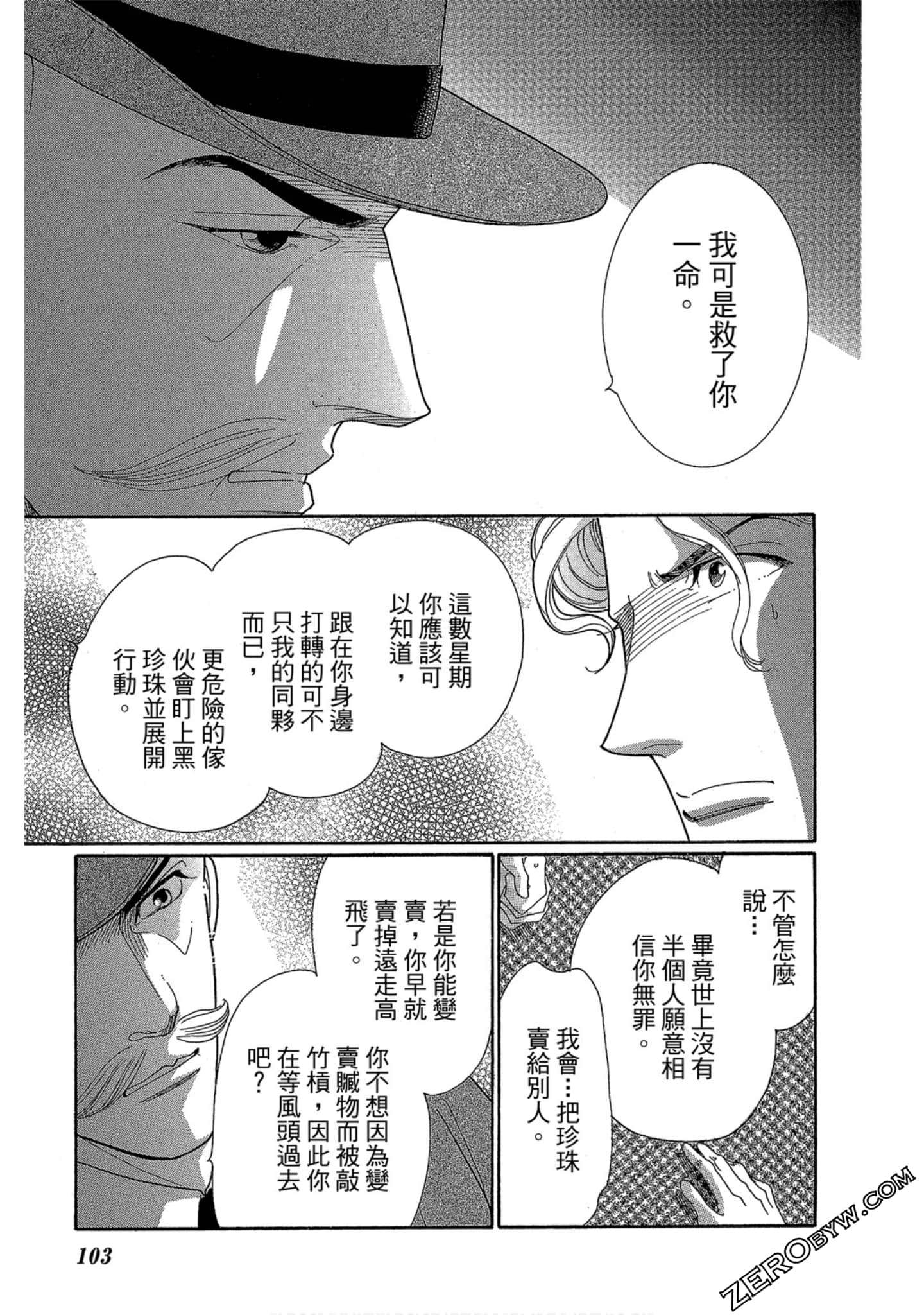 Page 104