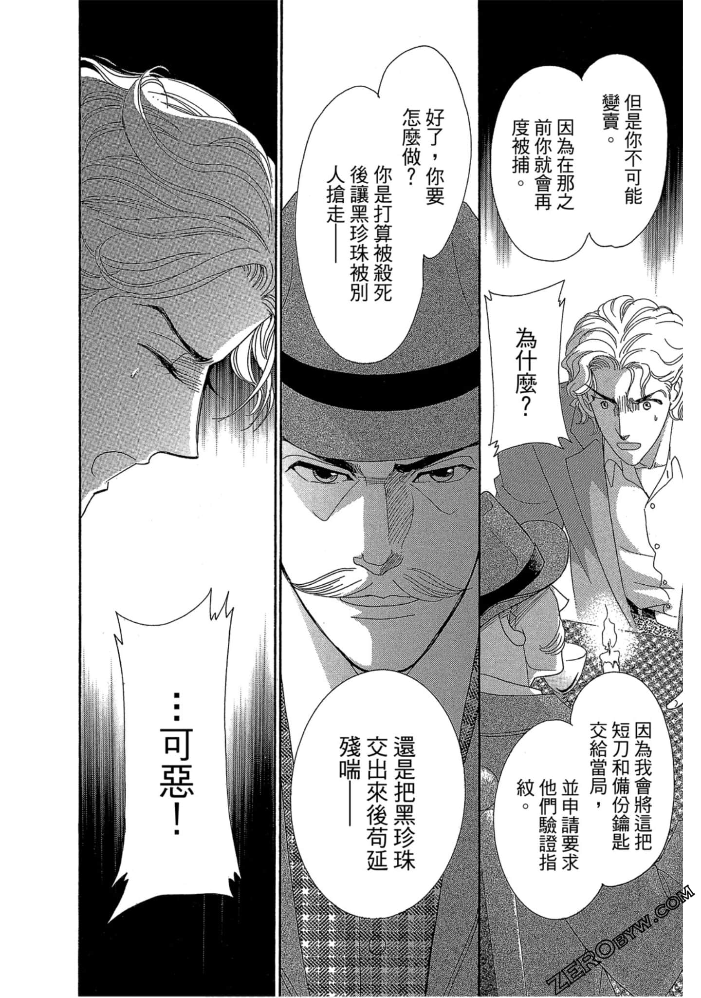 Page 105