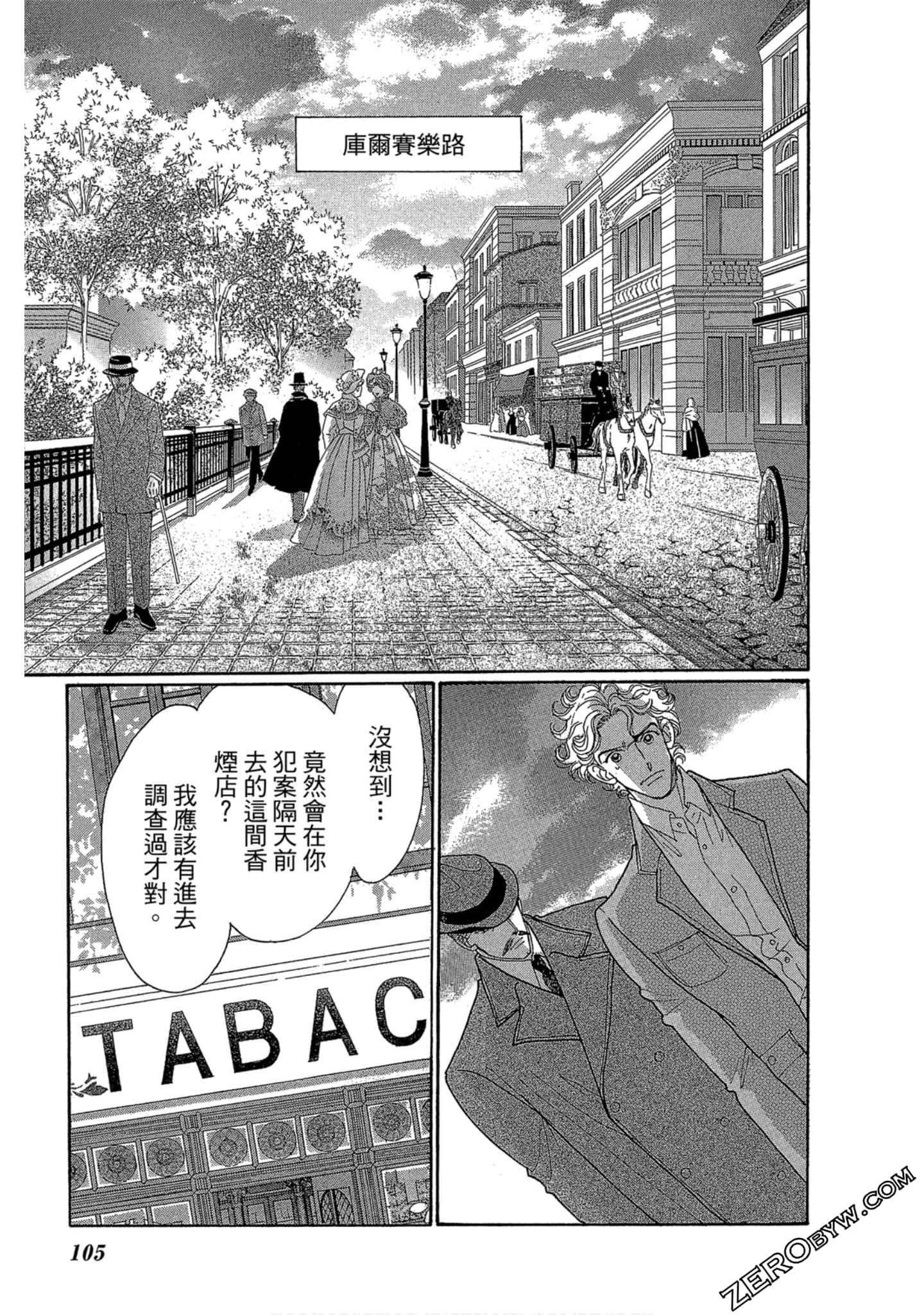 Page 106