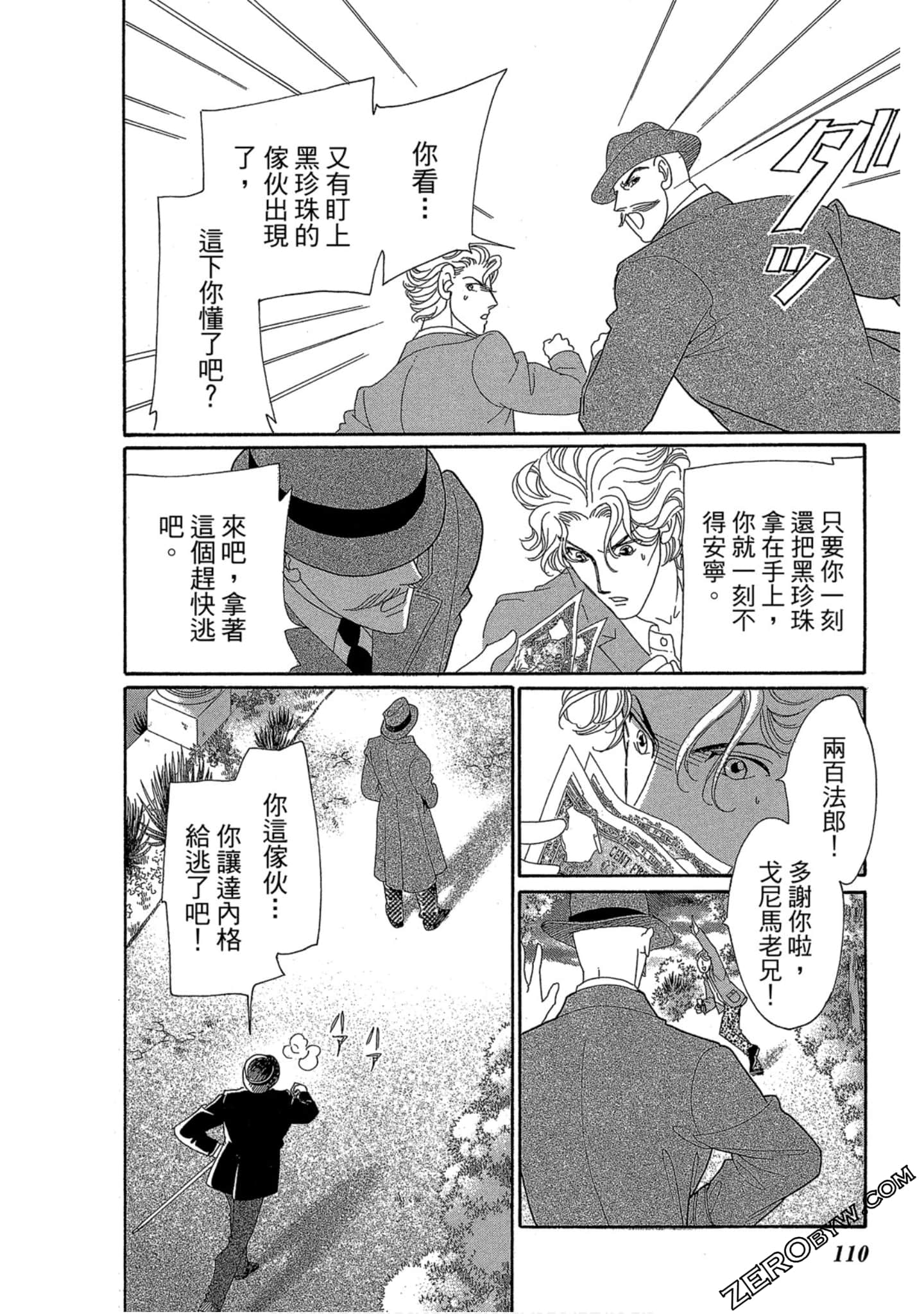 Page 111