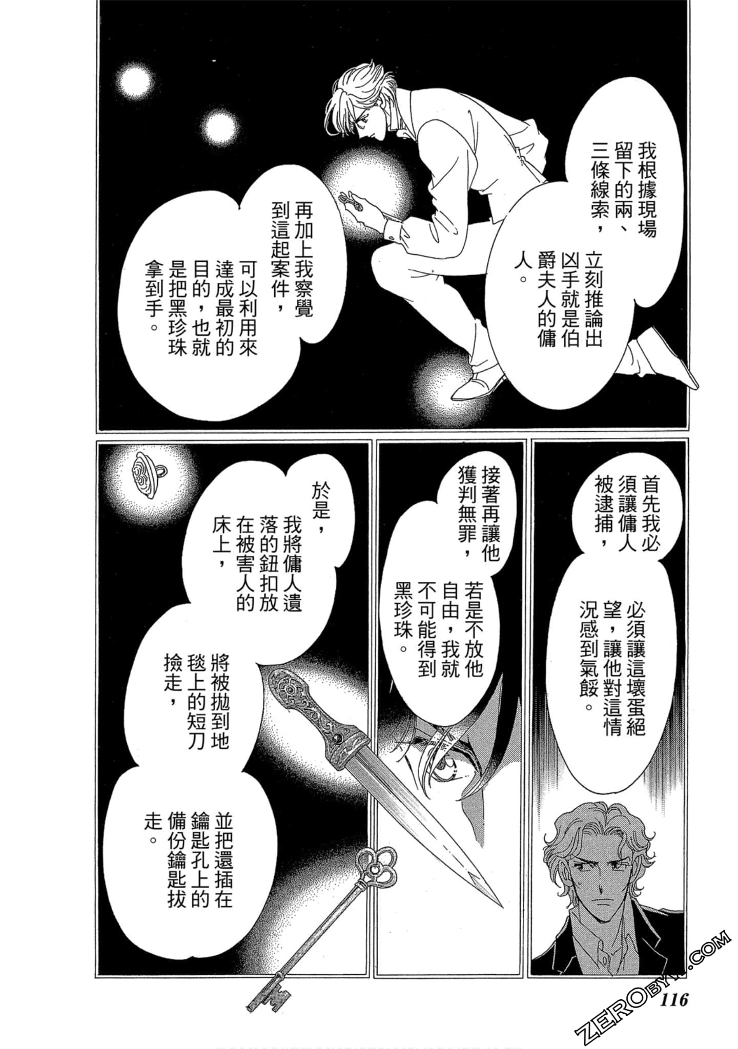 Page 117
