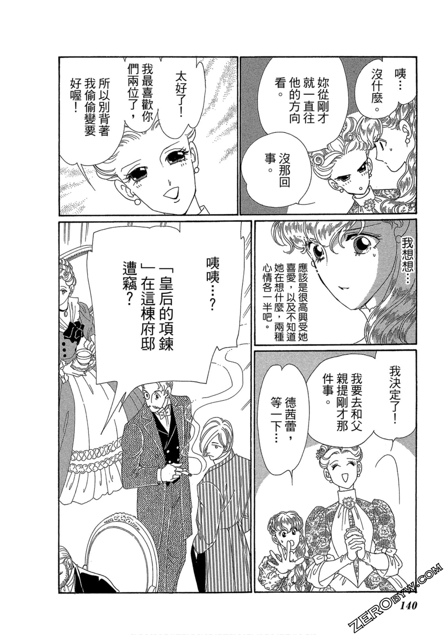 Page 141