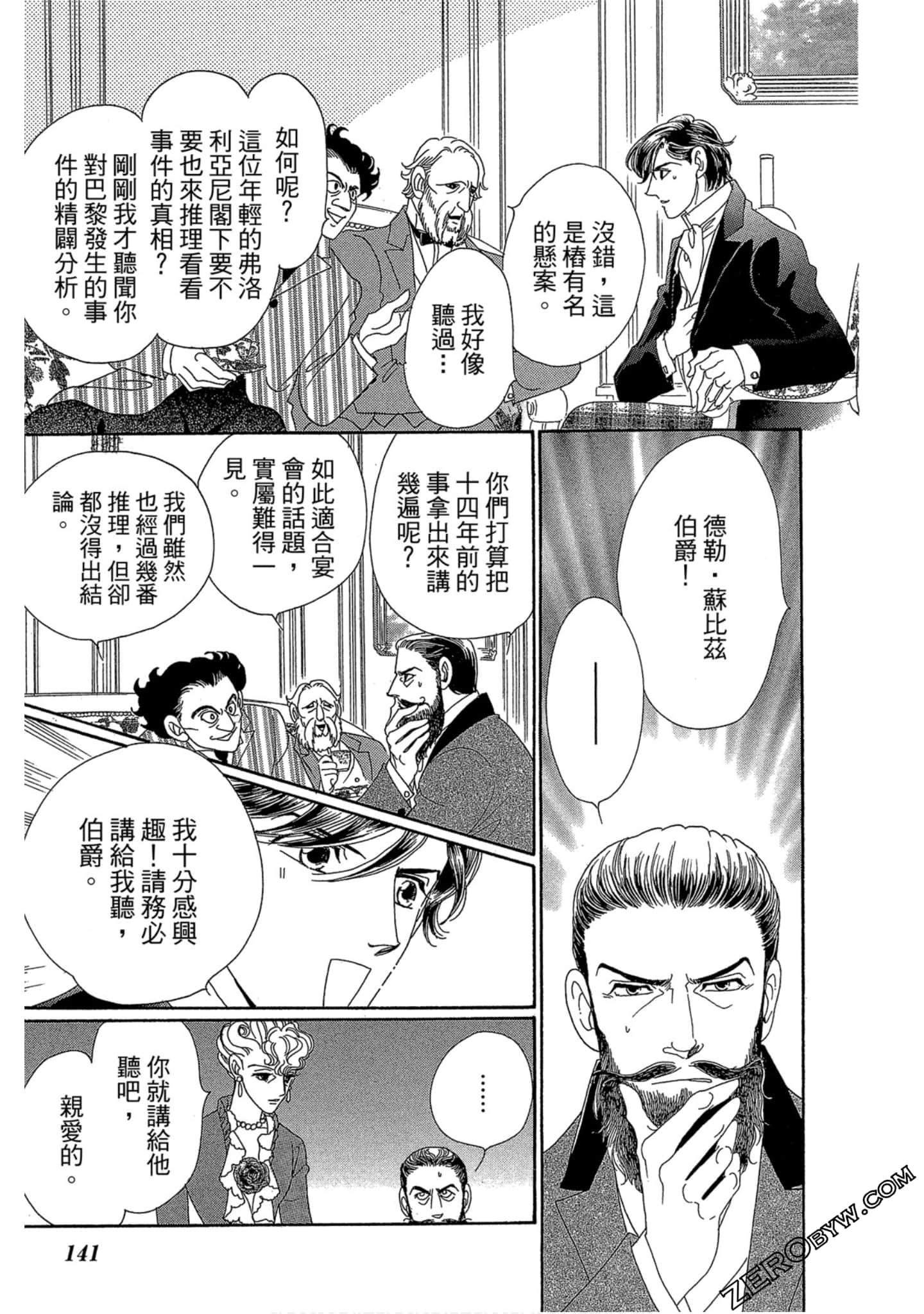 Page 142