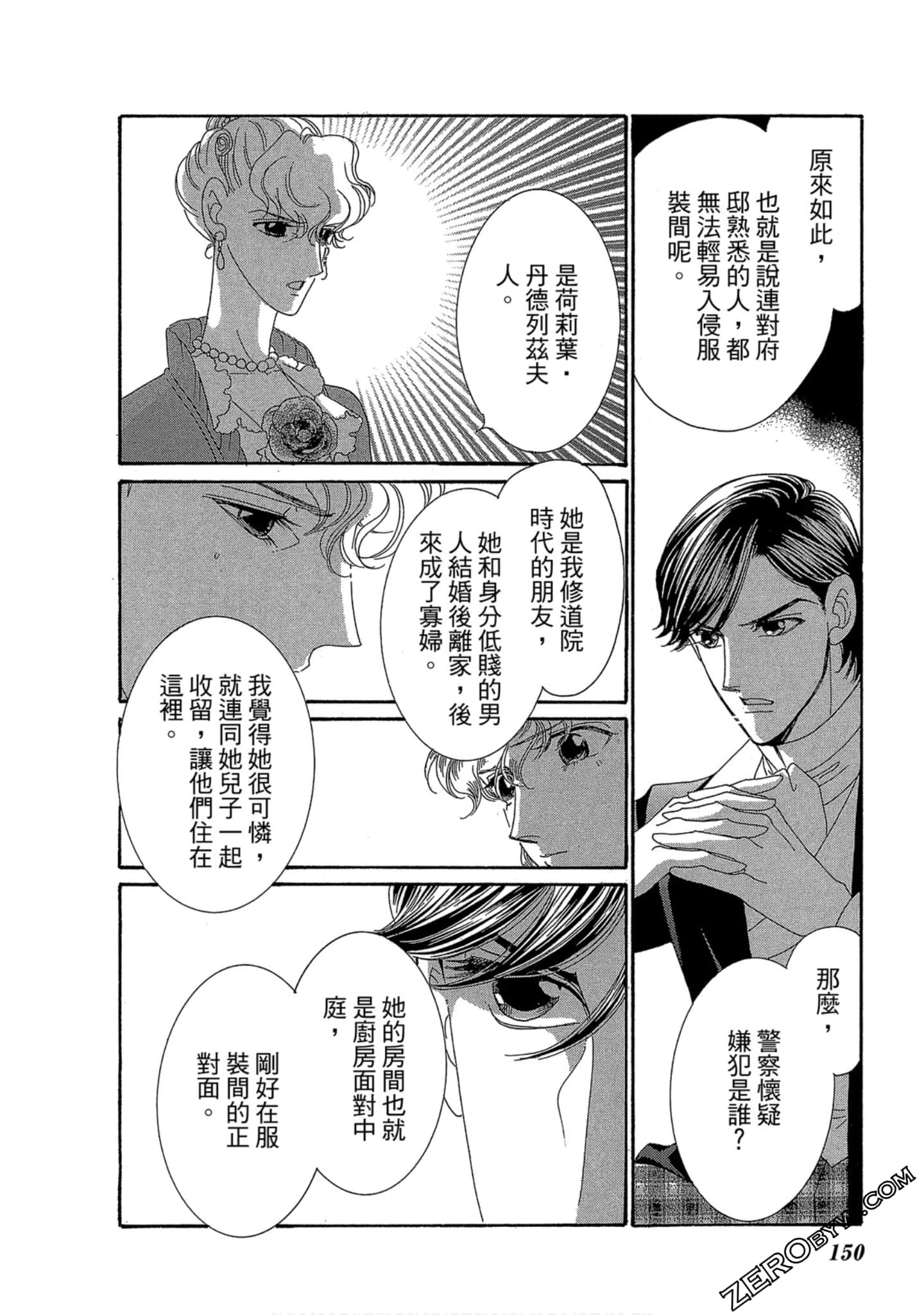 Page 151
