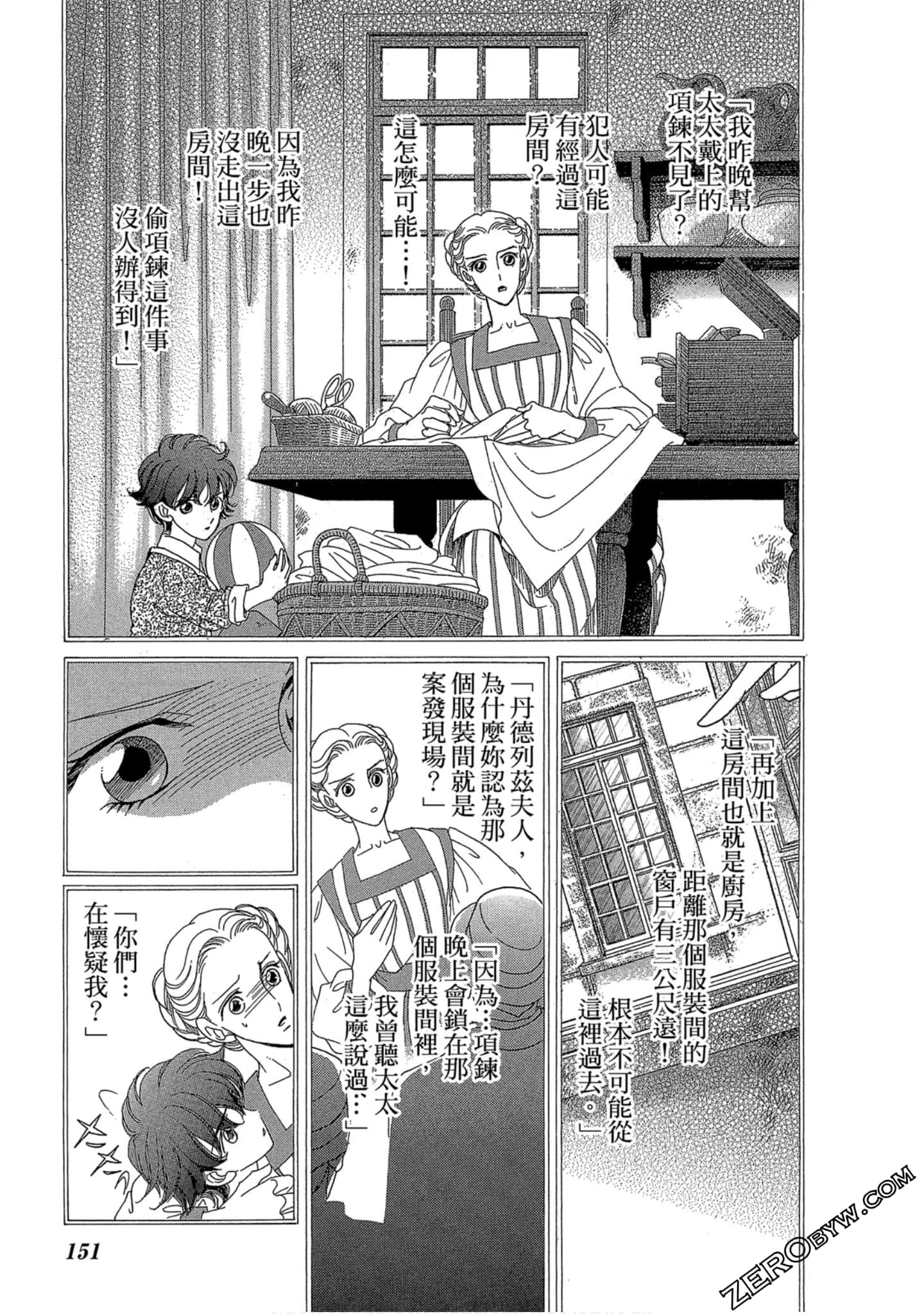 Page 152