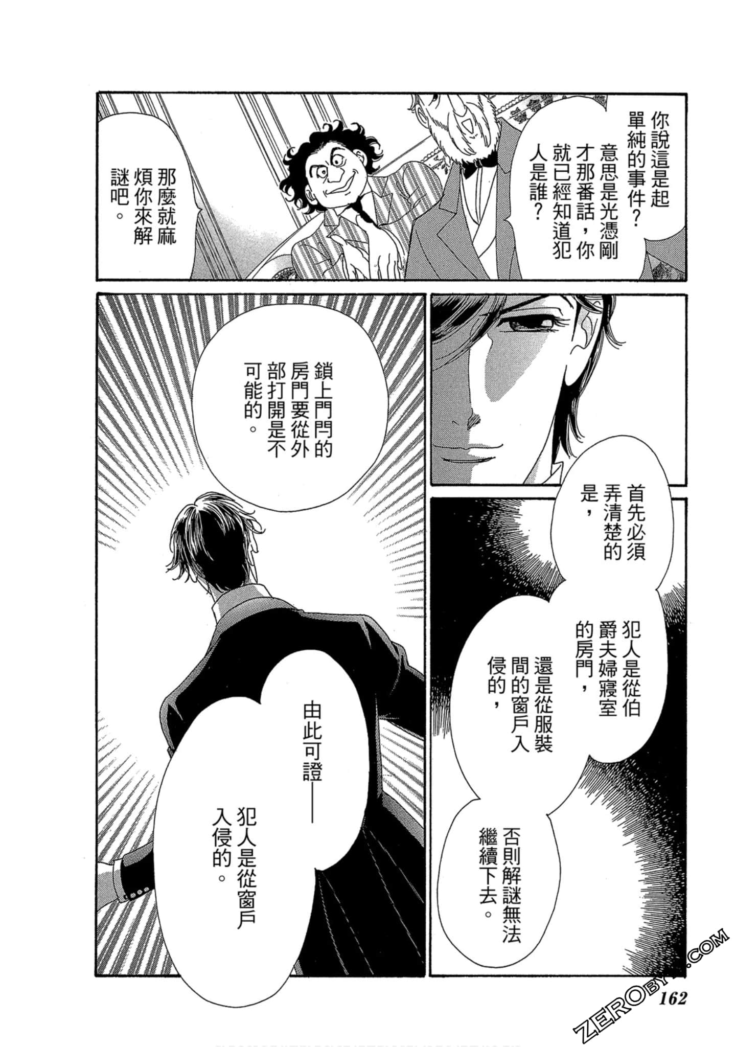 Page 163