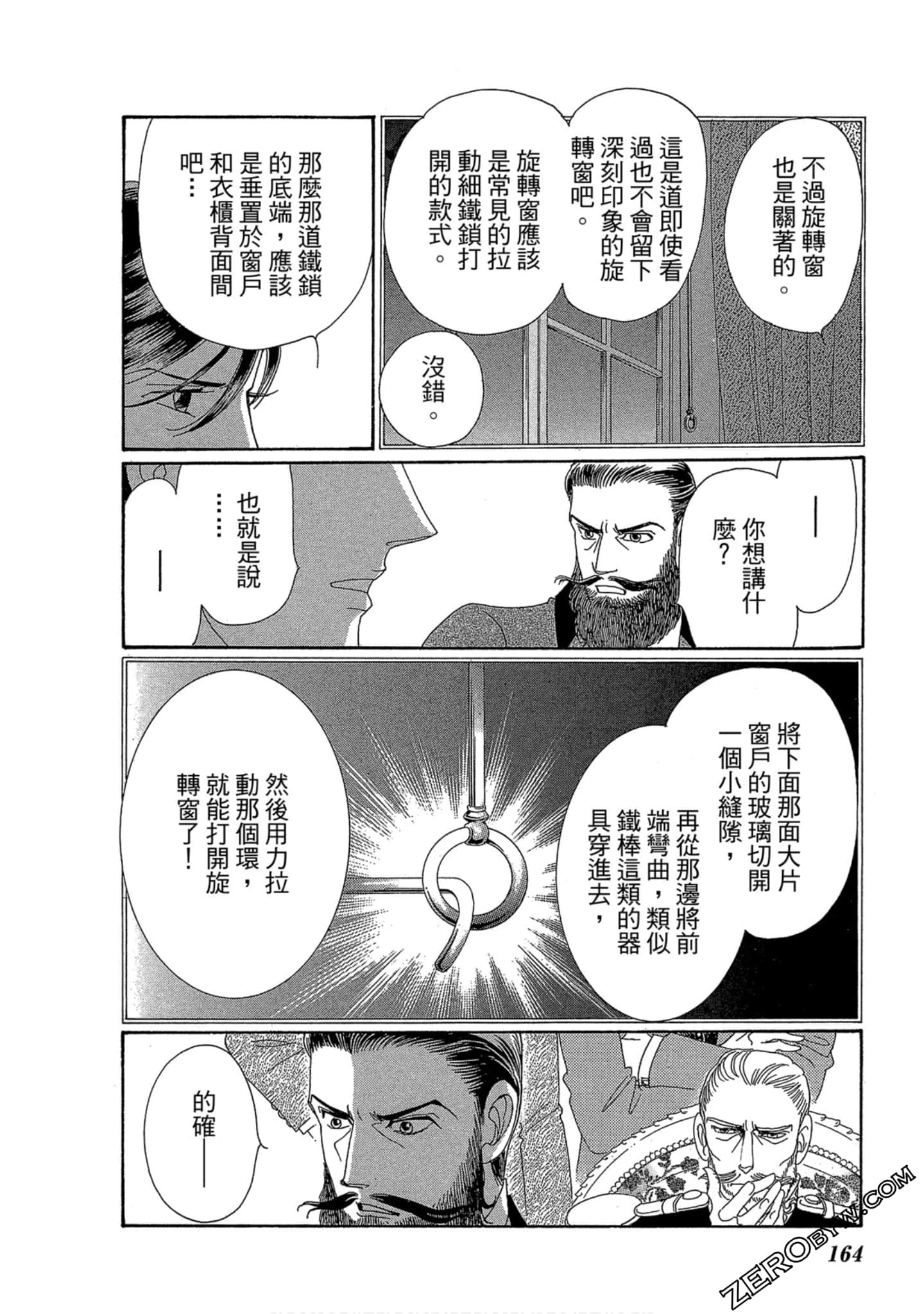 Page 165