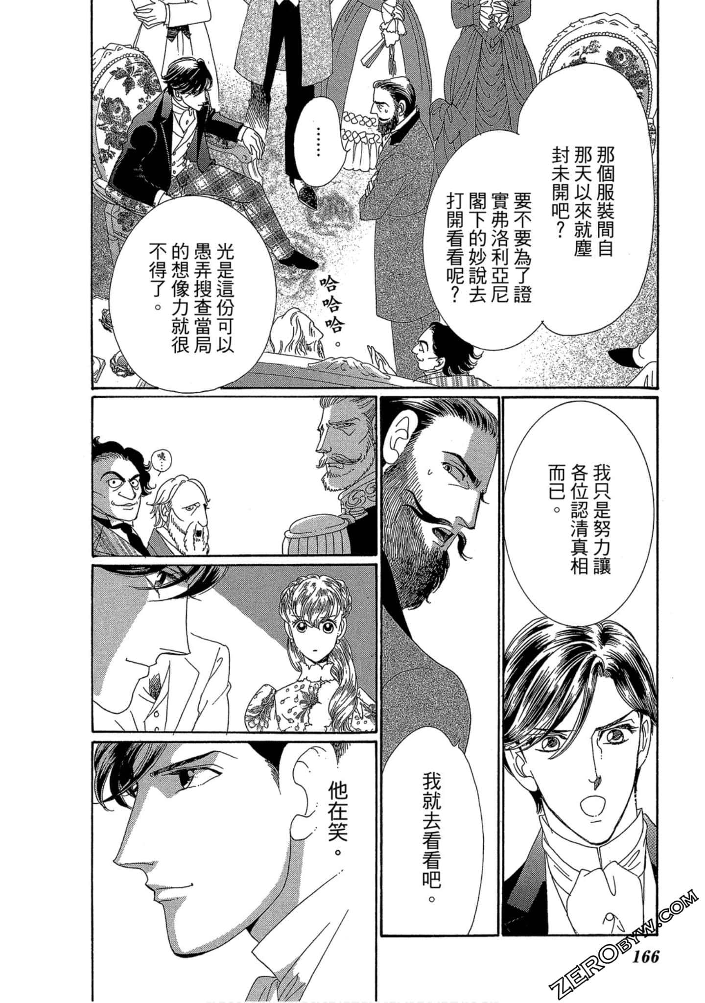 Page 167