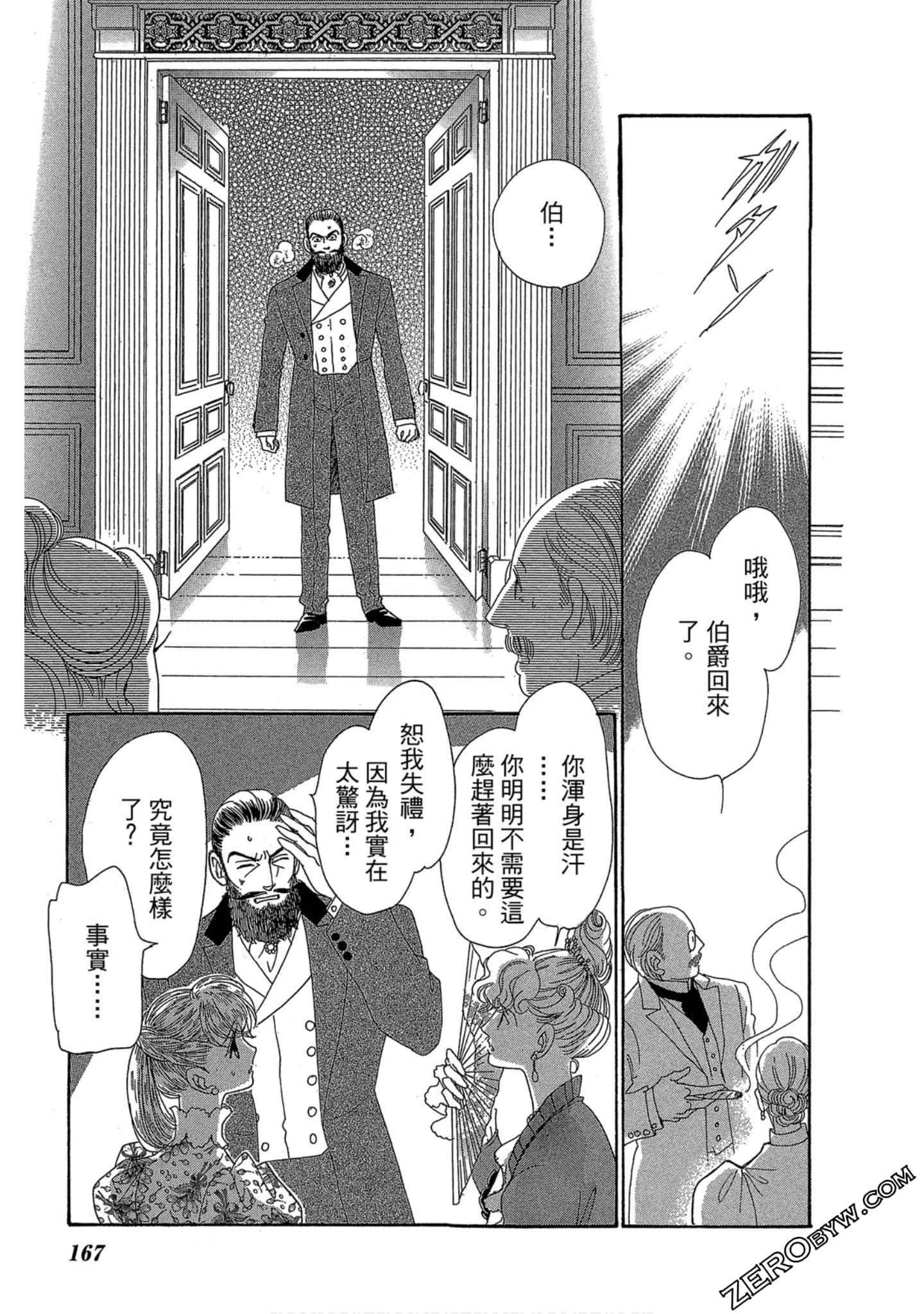 Page 168