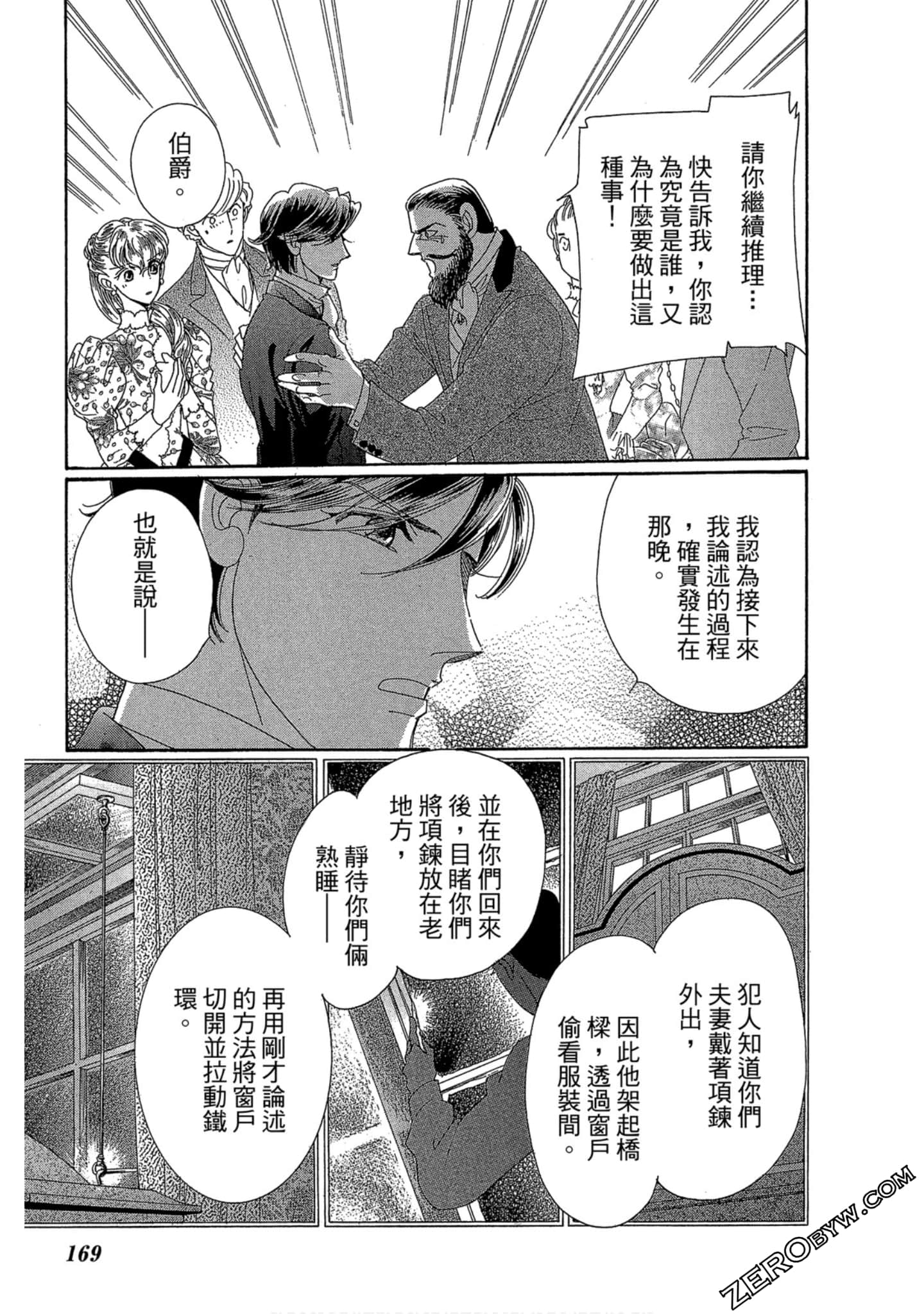 Page 170