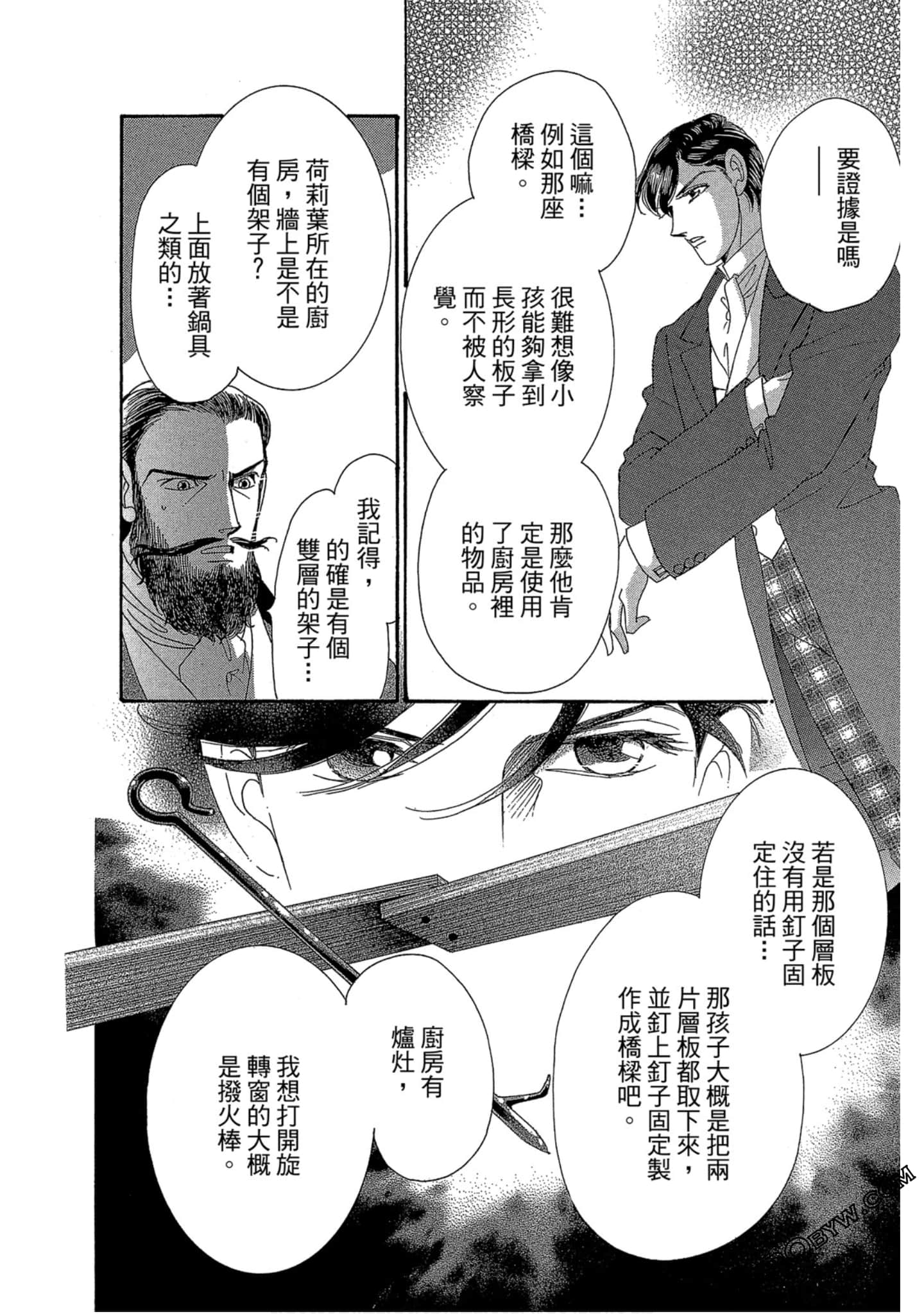 Page 173